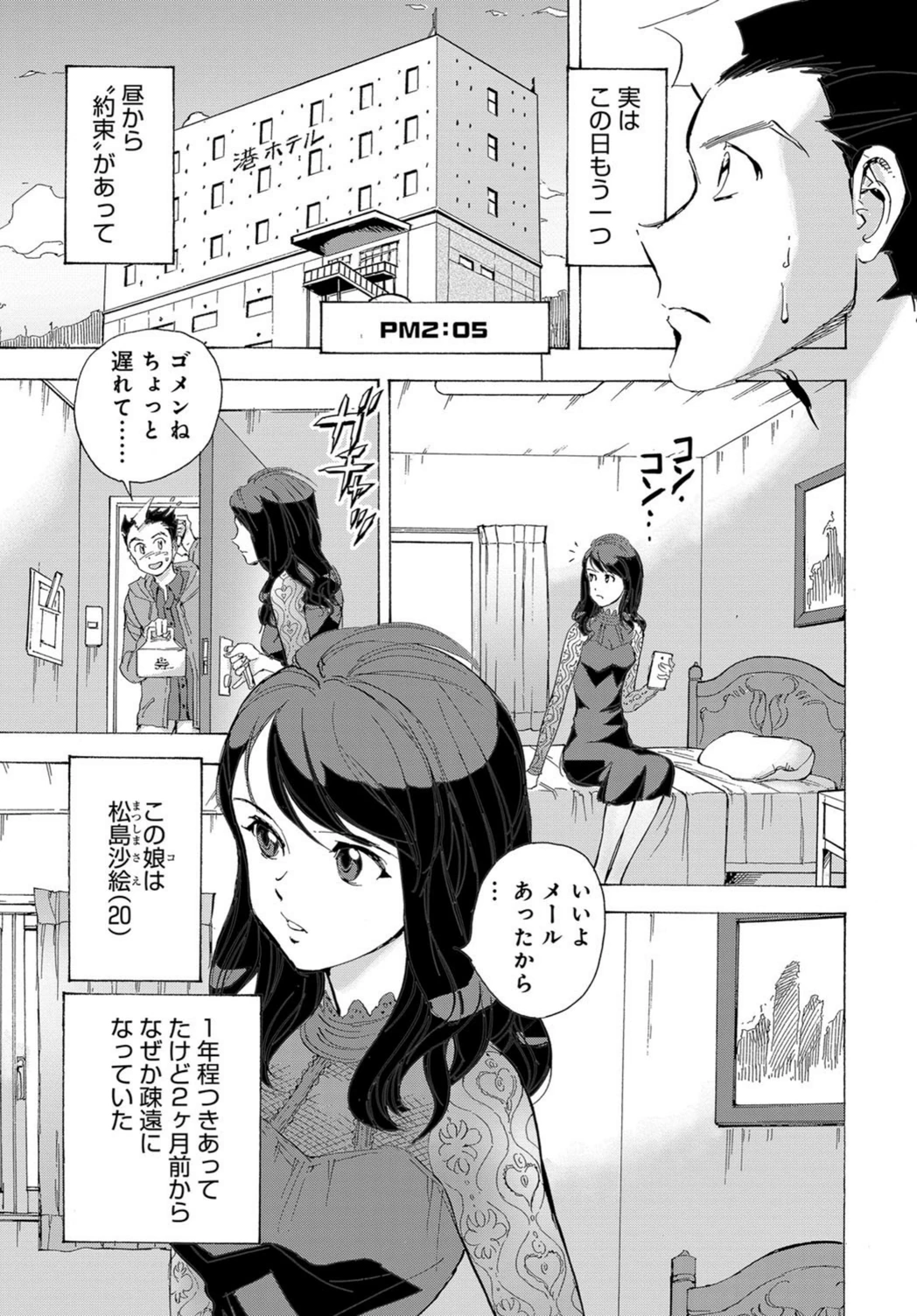 試し読み 5枚目