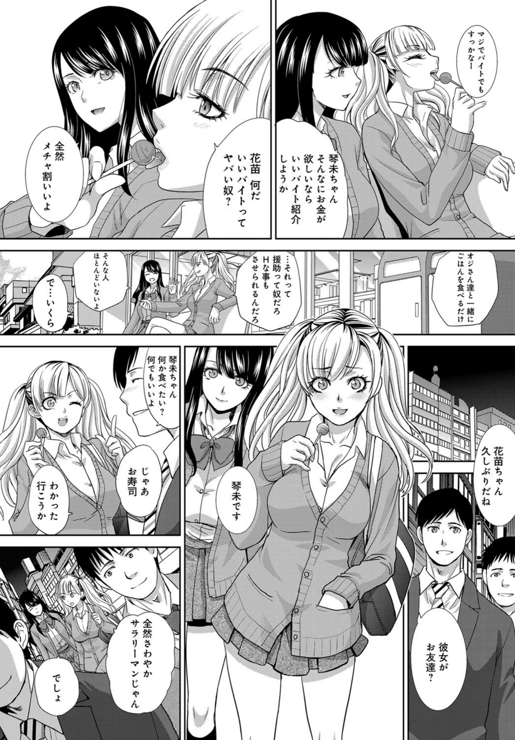 試し読み 2枚目