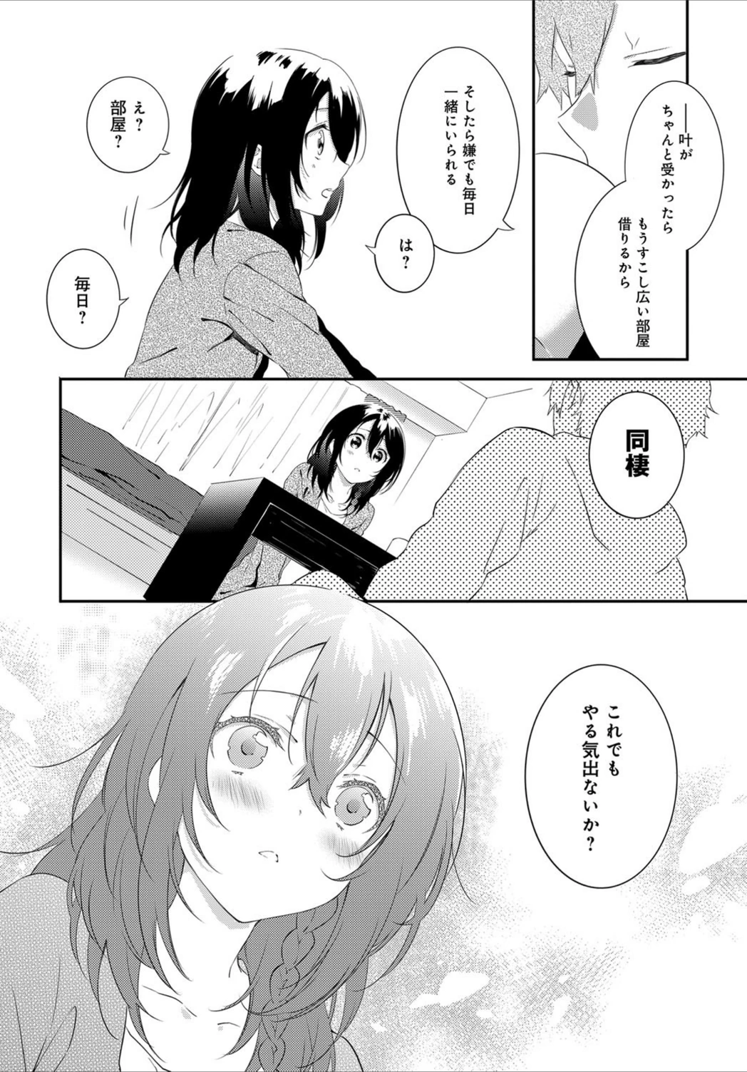 試し読み 4枚目