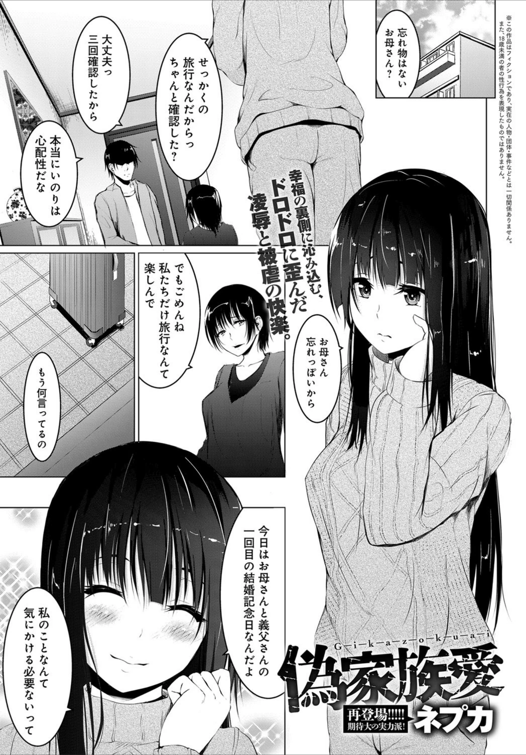 試し読み 1枚目