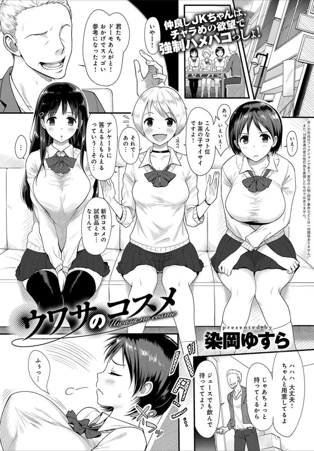 試し読み 1枚目