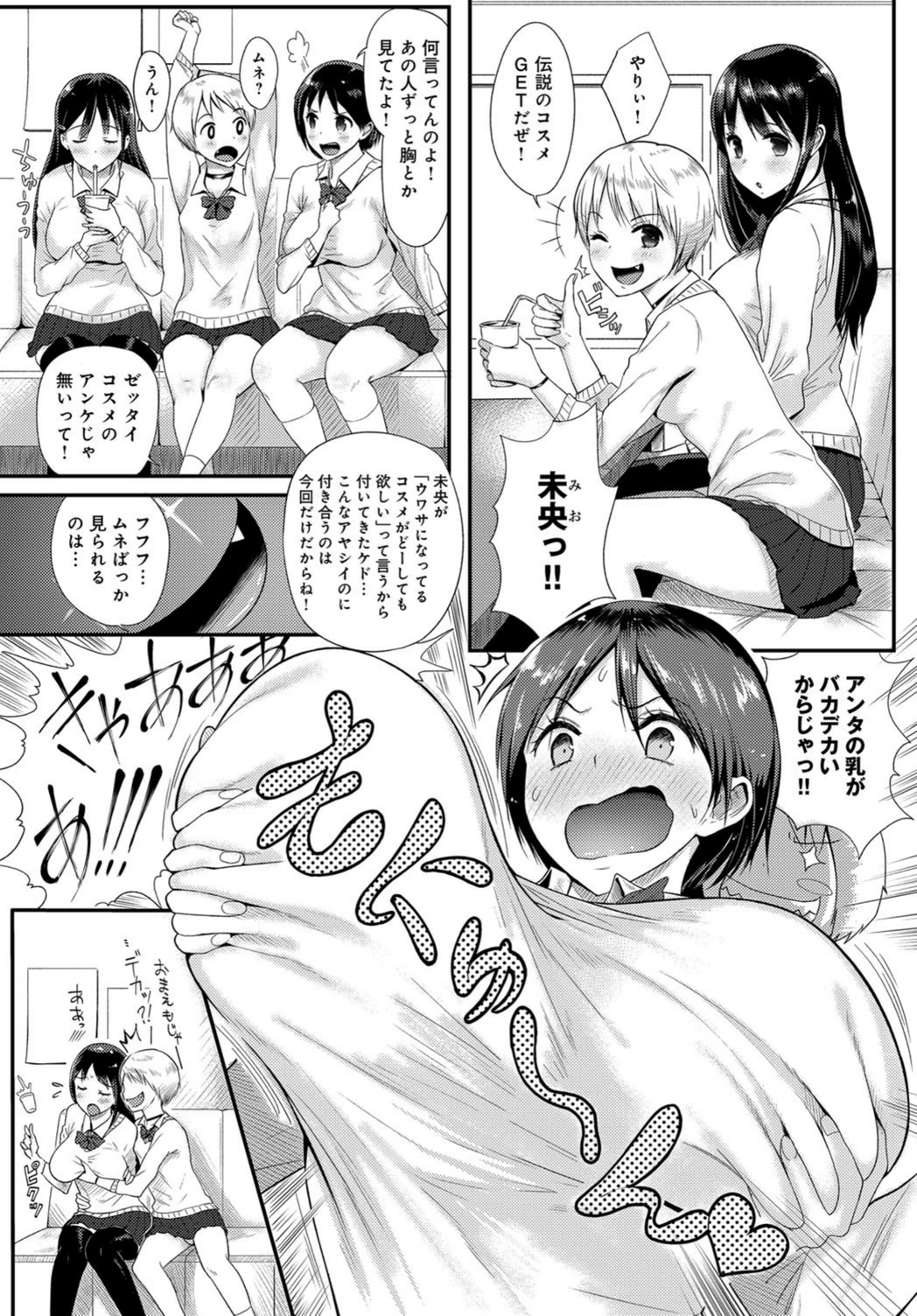 試し読み 2枚目
