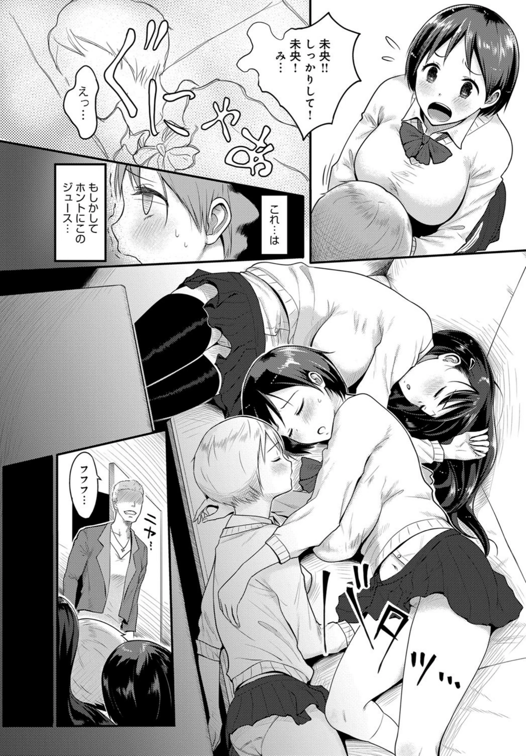 試し読み 4枚目