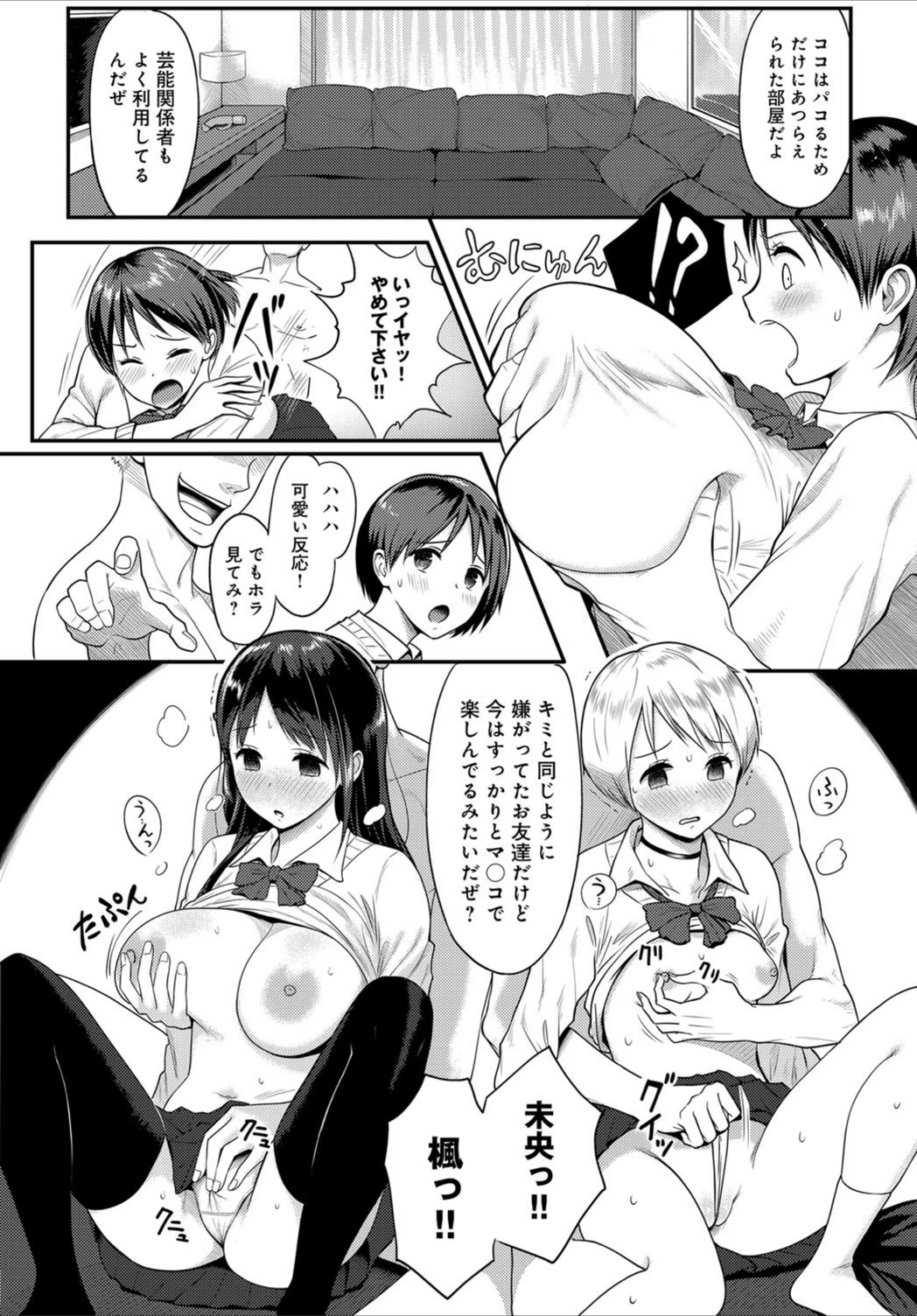 試し読み 6枚目