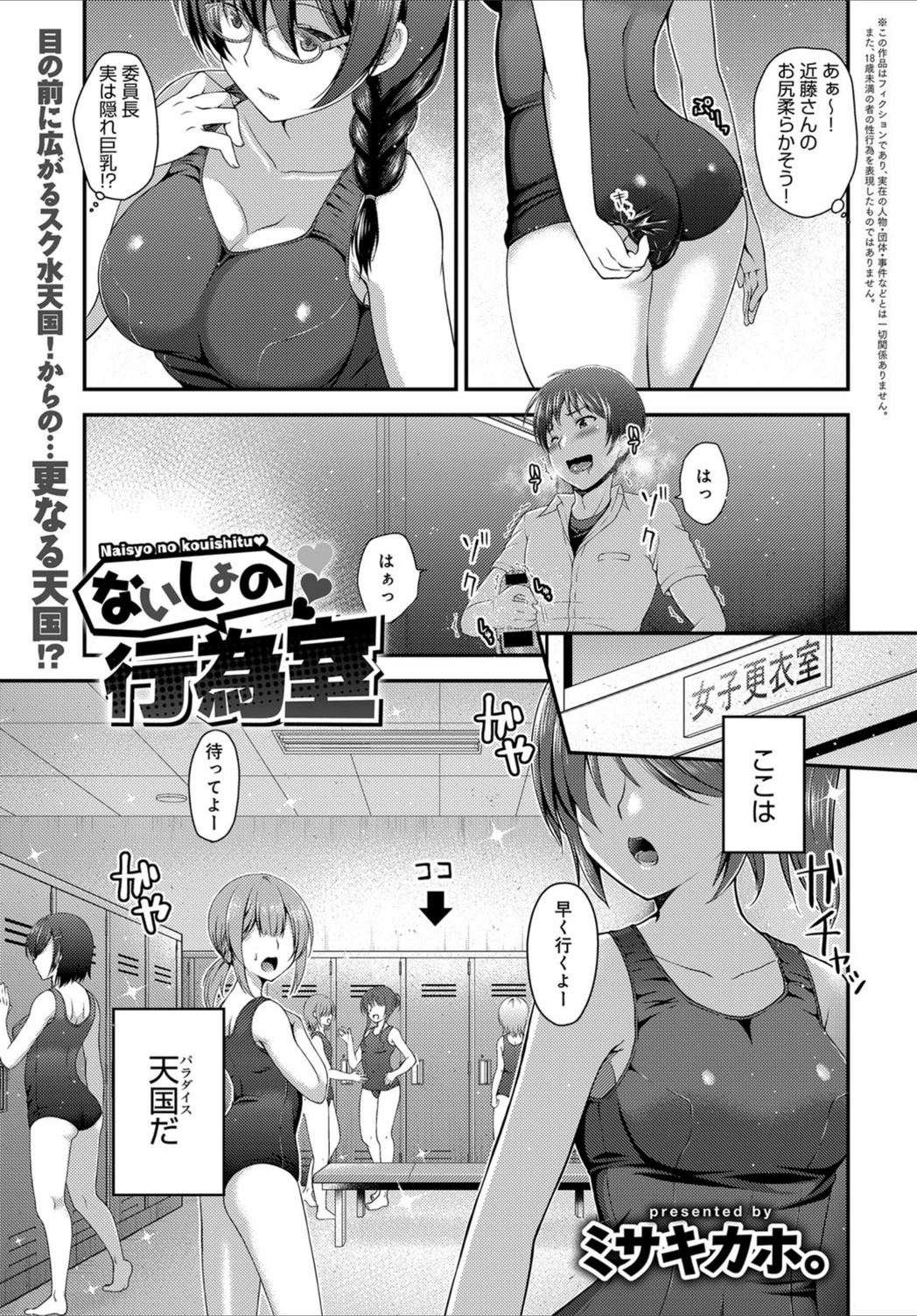 試し読み 1枚目