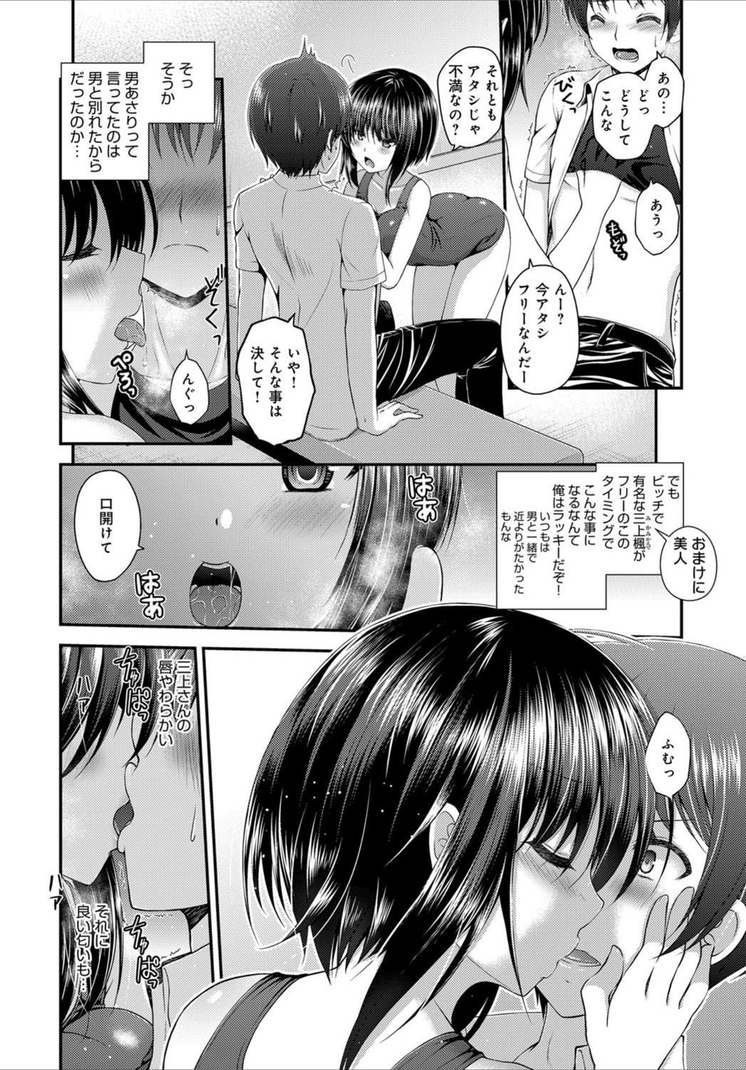 試し読み 4枚目