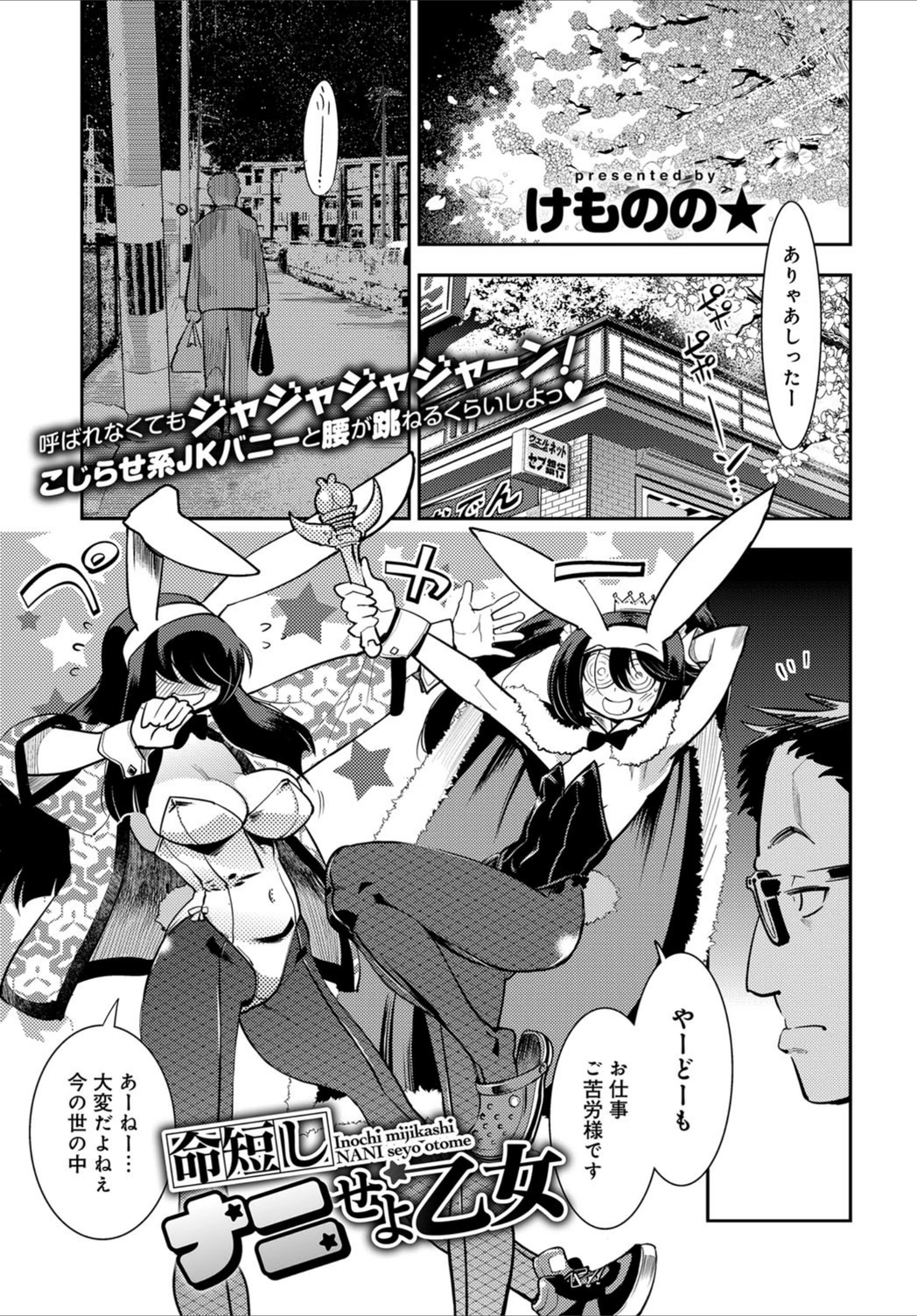 試し読み 1枚目