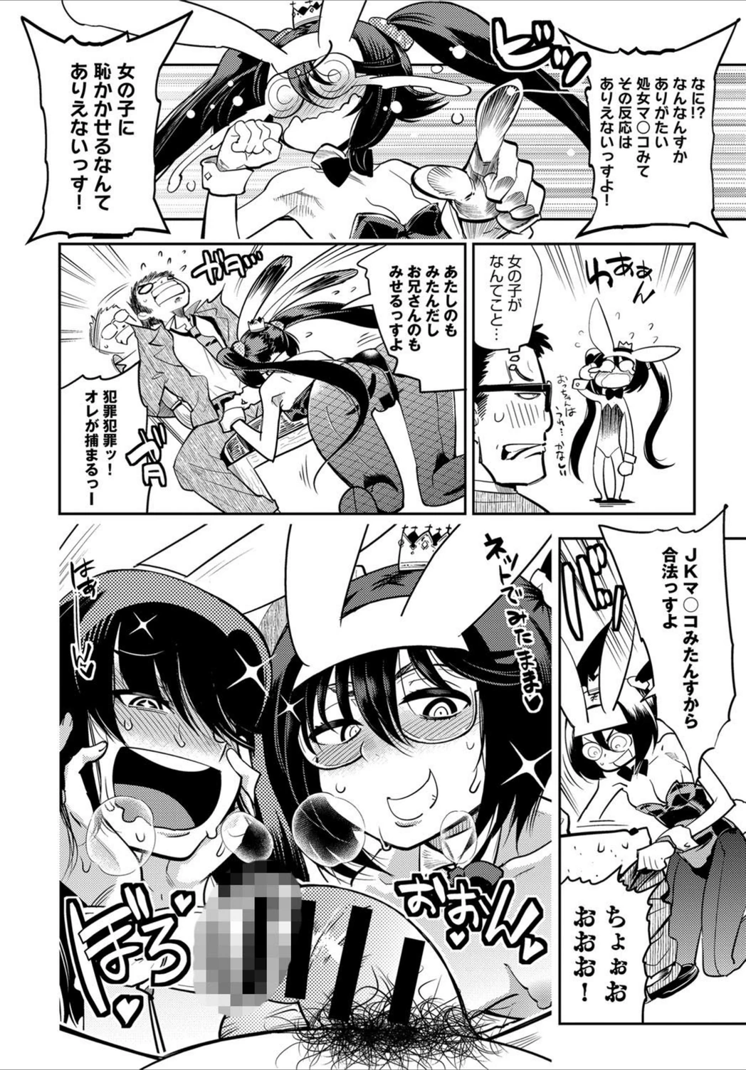 試し読み 8枚目