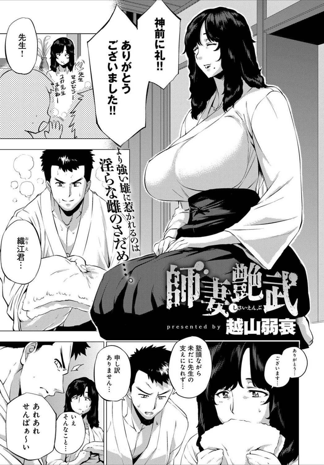 試し読み 1枚目