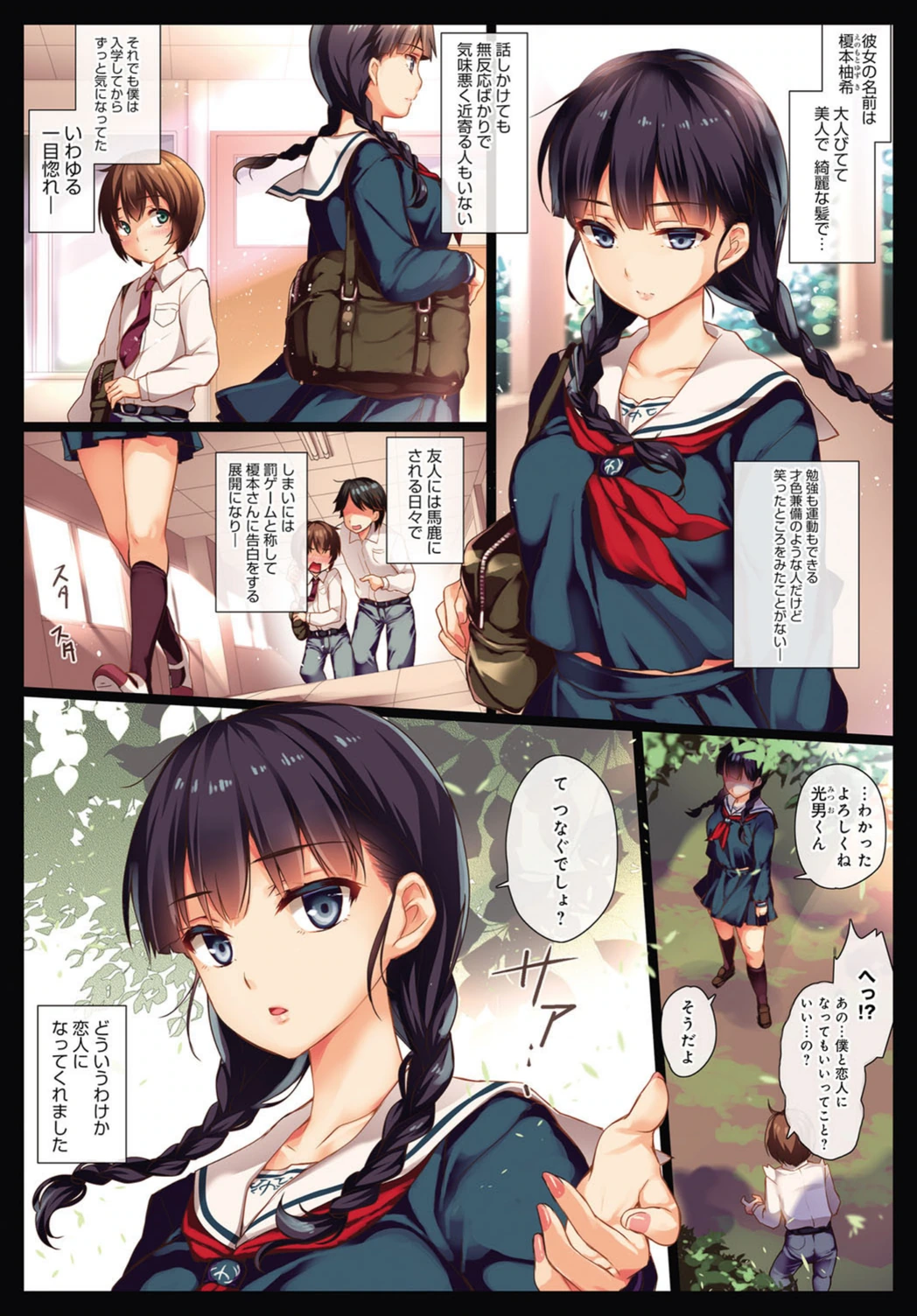 試し読み 3枚目