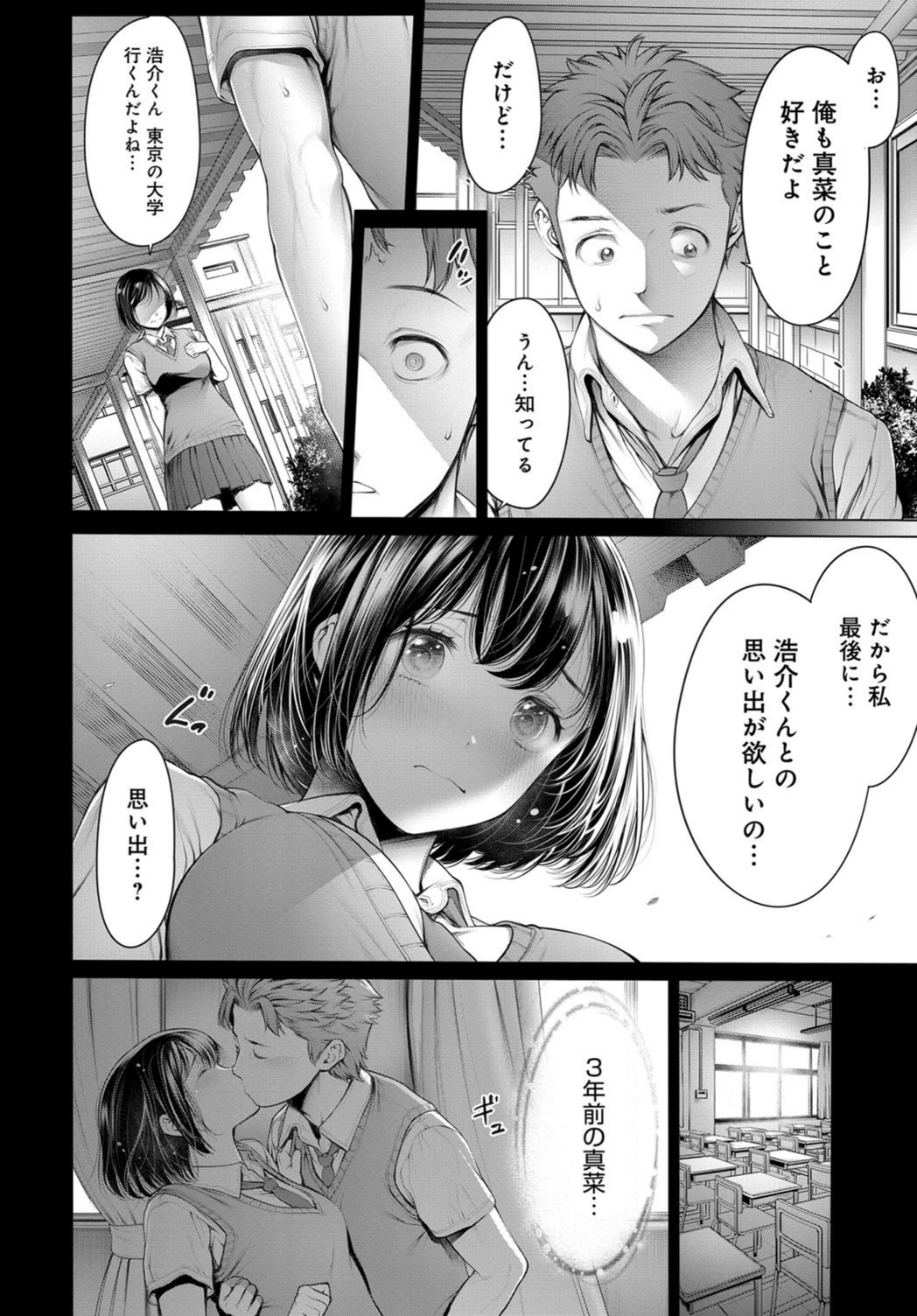 試し読み 4枚目