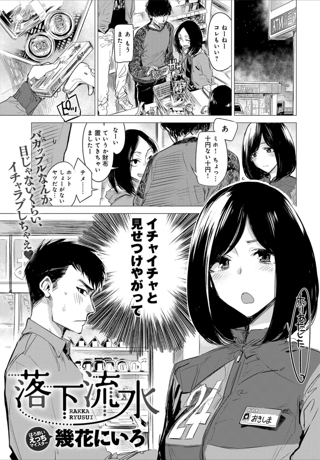 試し読み 1枚目