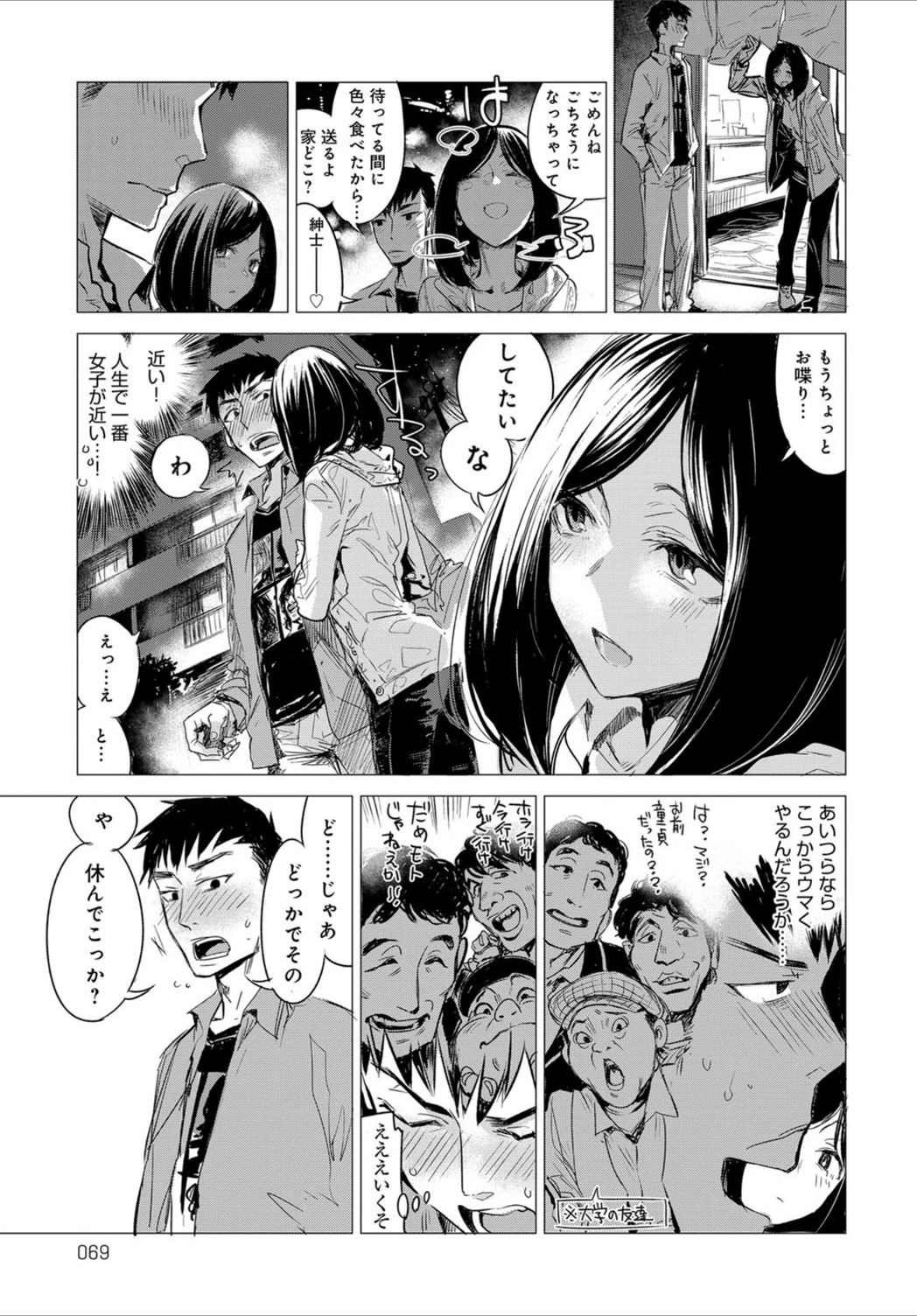 試し読み 7枚目
