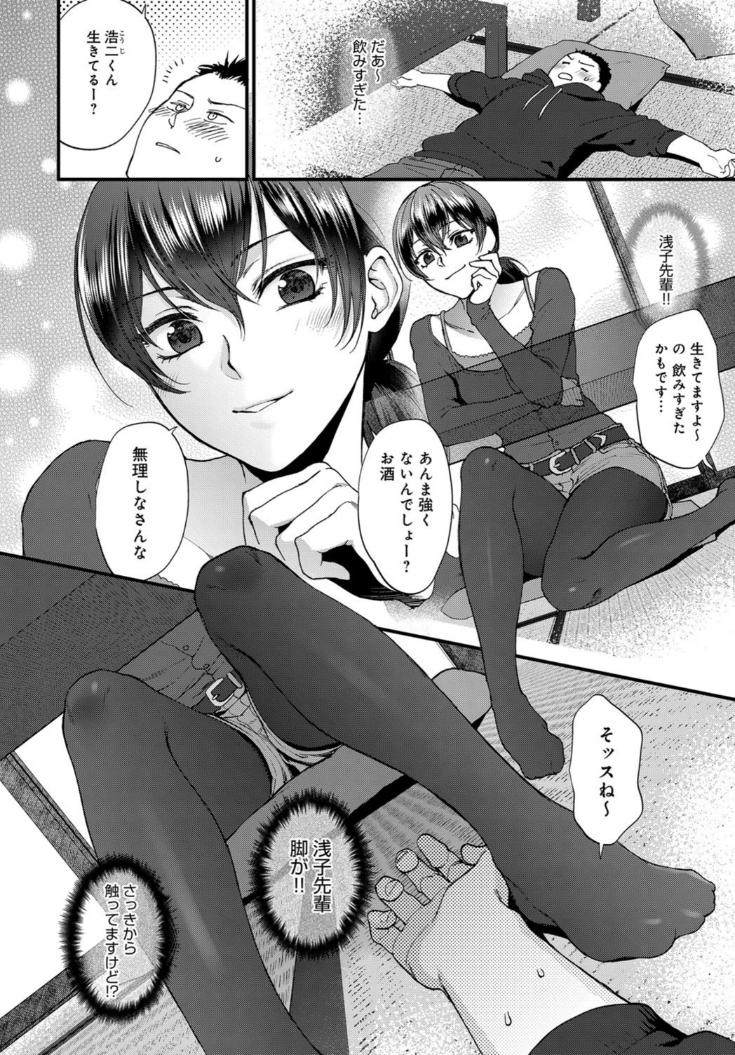 試し読み 2枚目