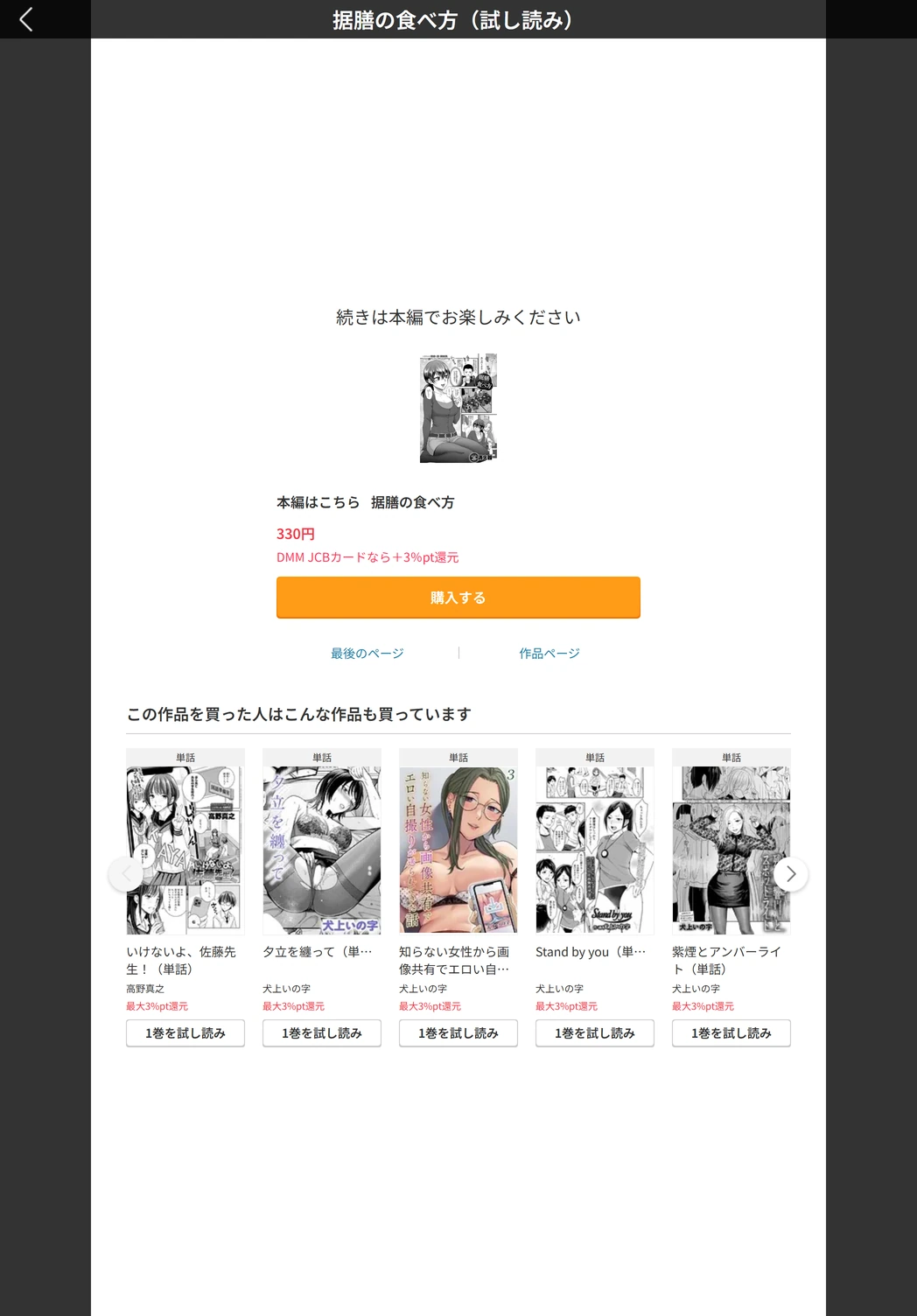 試し読み 5枚目