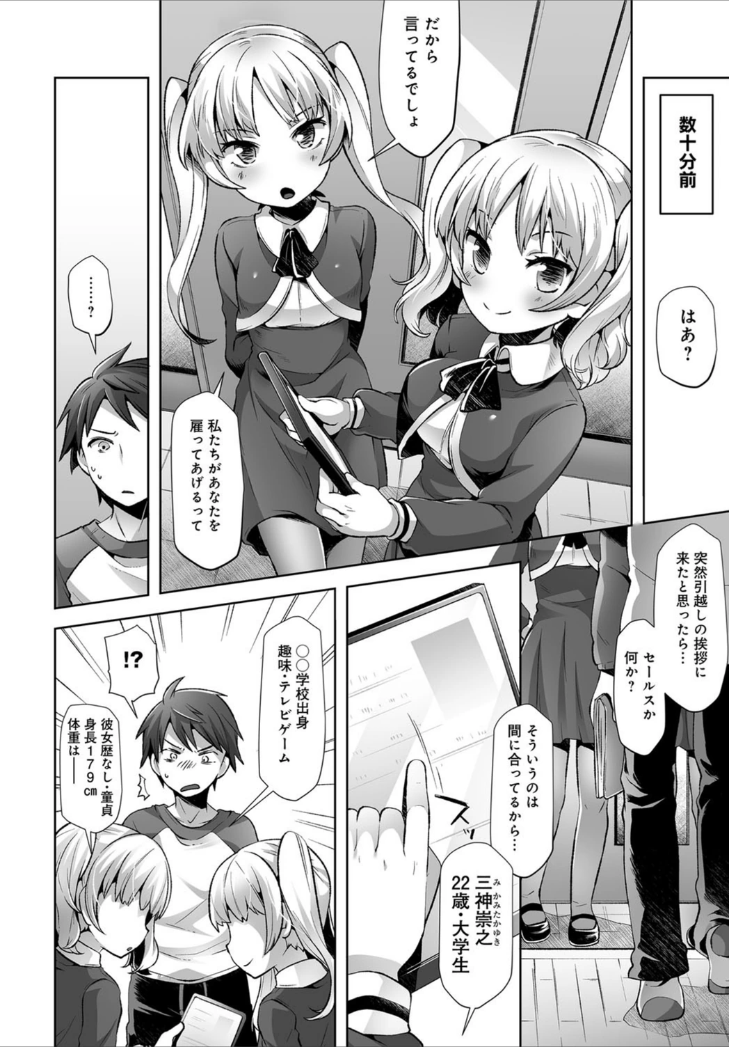 試し読み 2枚目