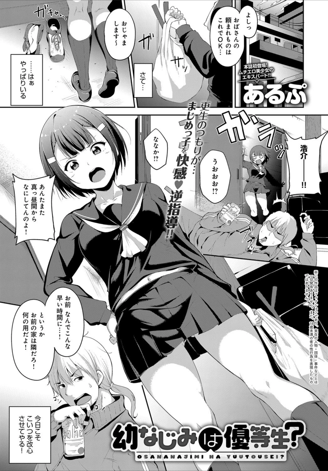 試し読み 1枚目