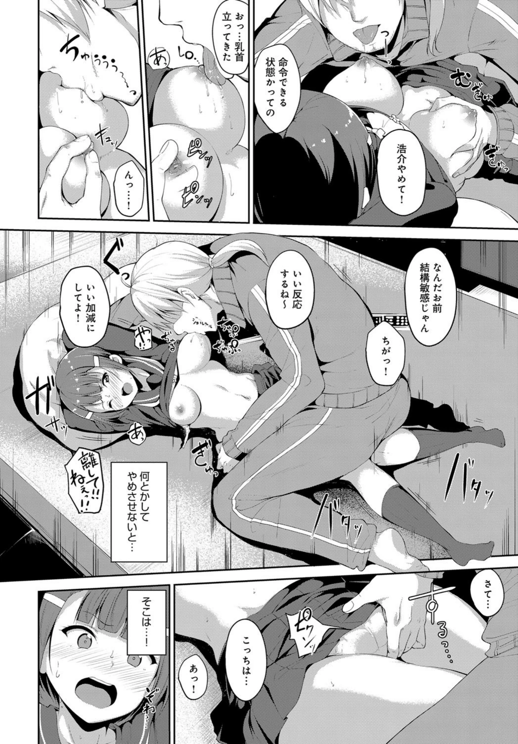 試し読み 6枚目