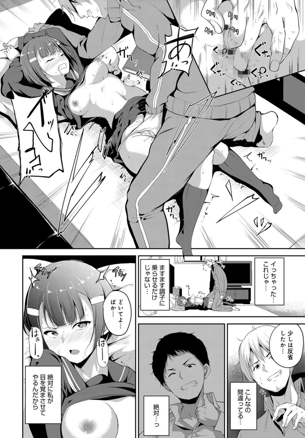 試し読み 8枚目