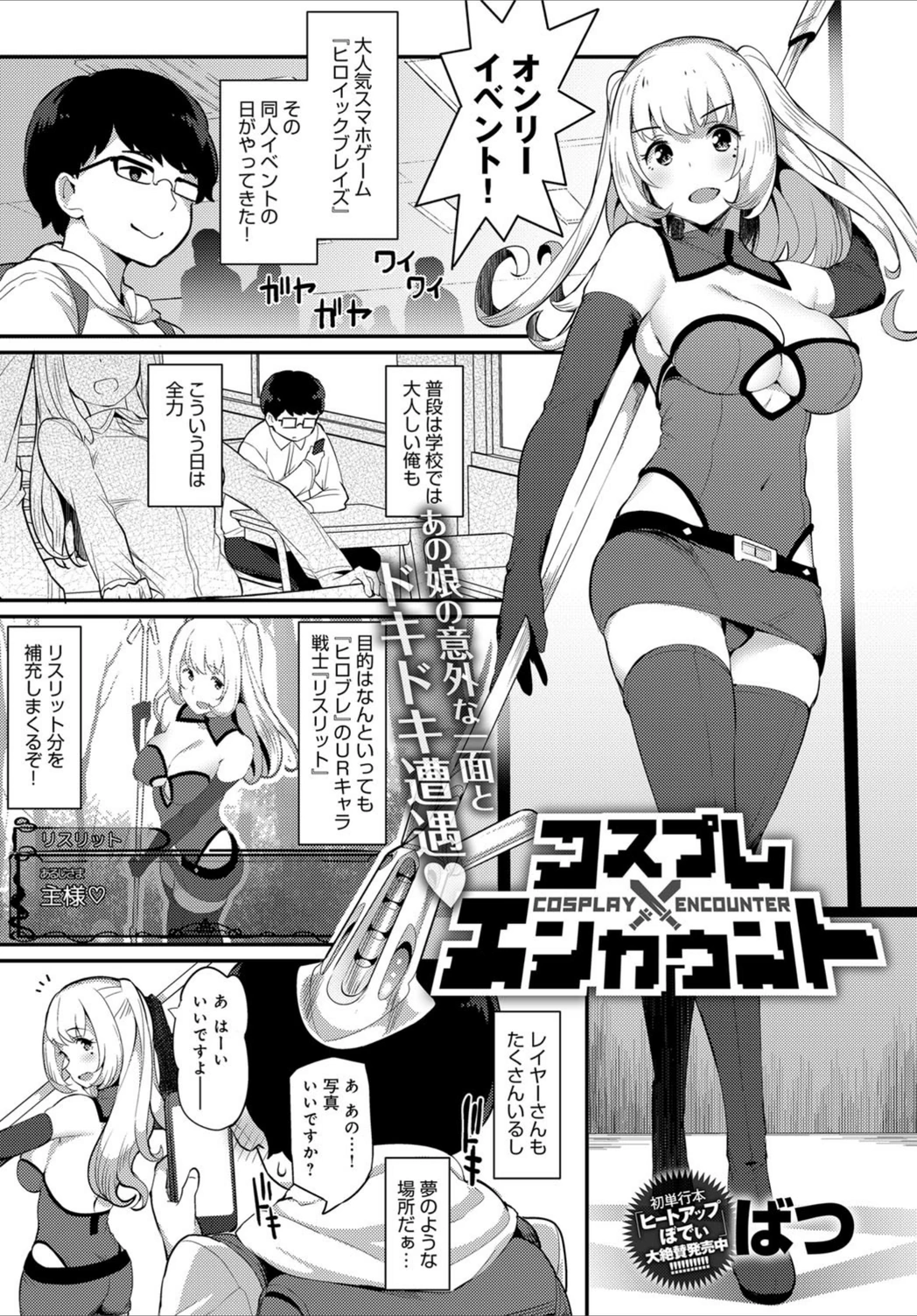 試し読み 1枚目