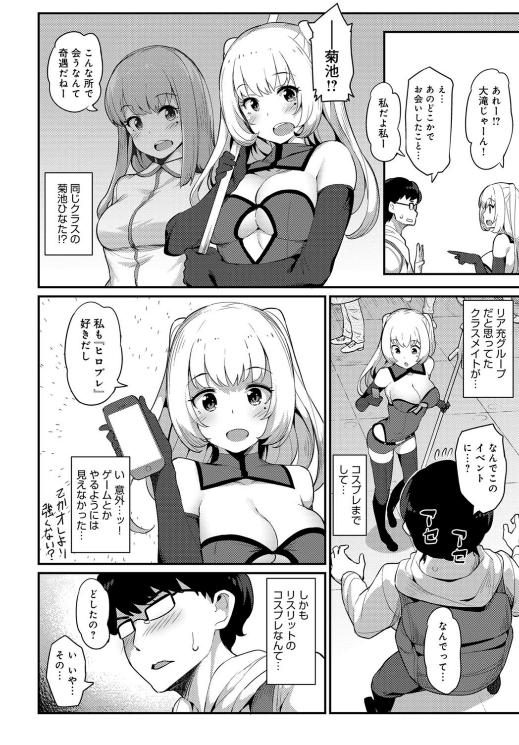 試し読み 2枚目