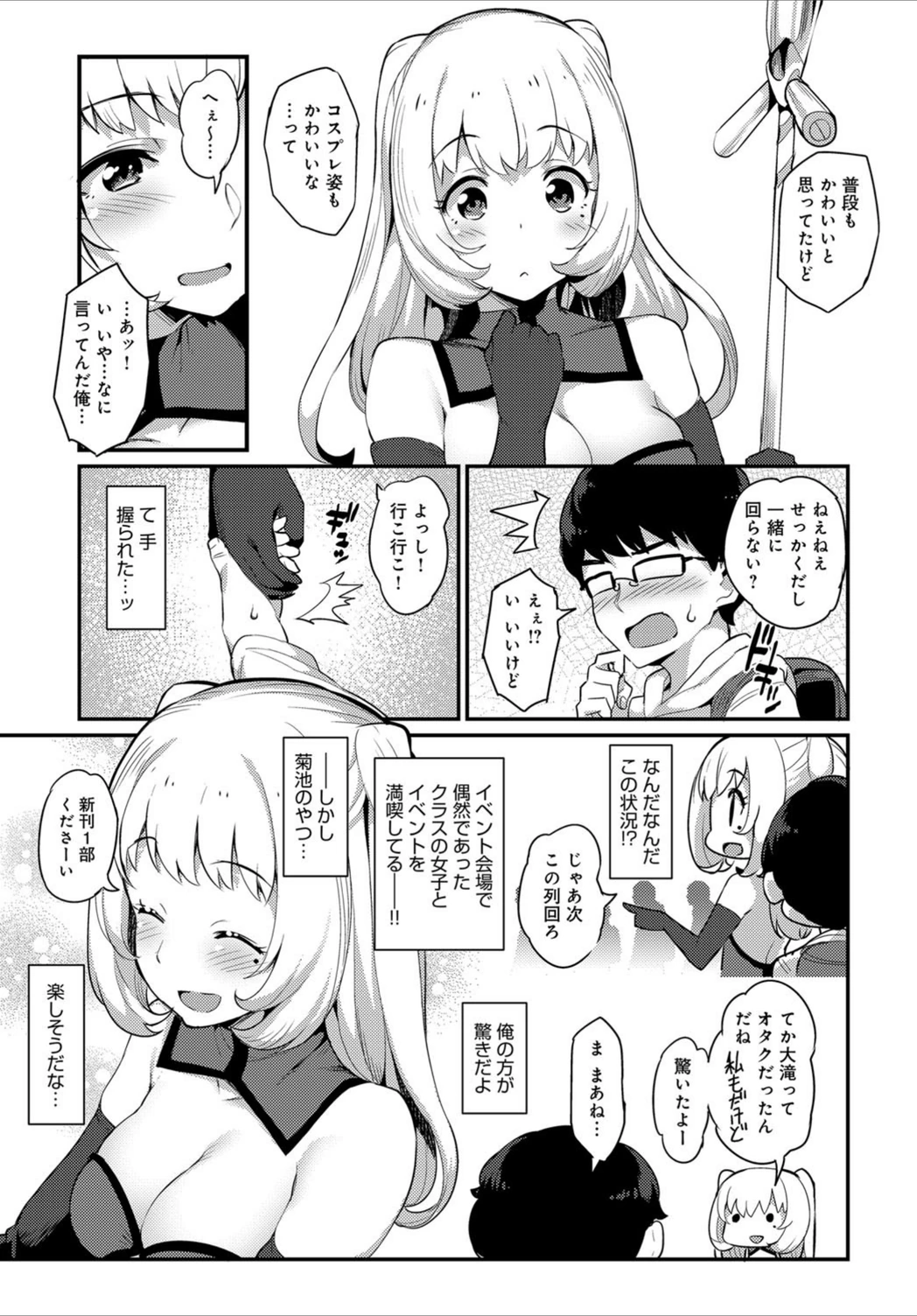試し読み 3枚目