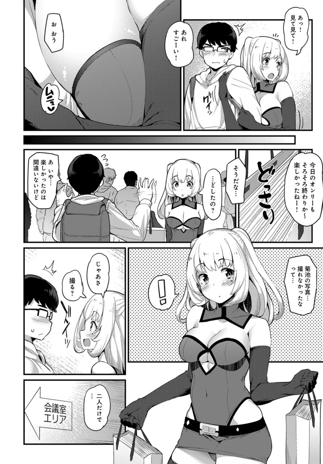 試し読み 4枚目