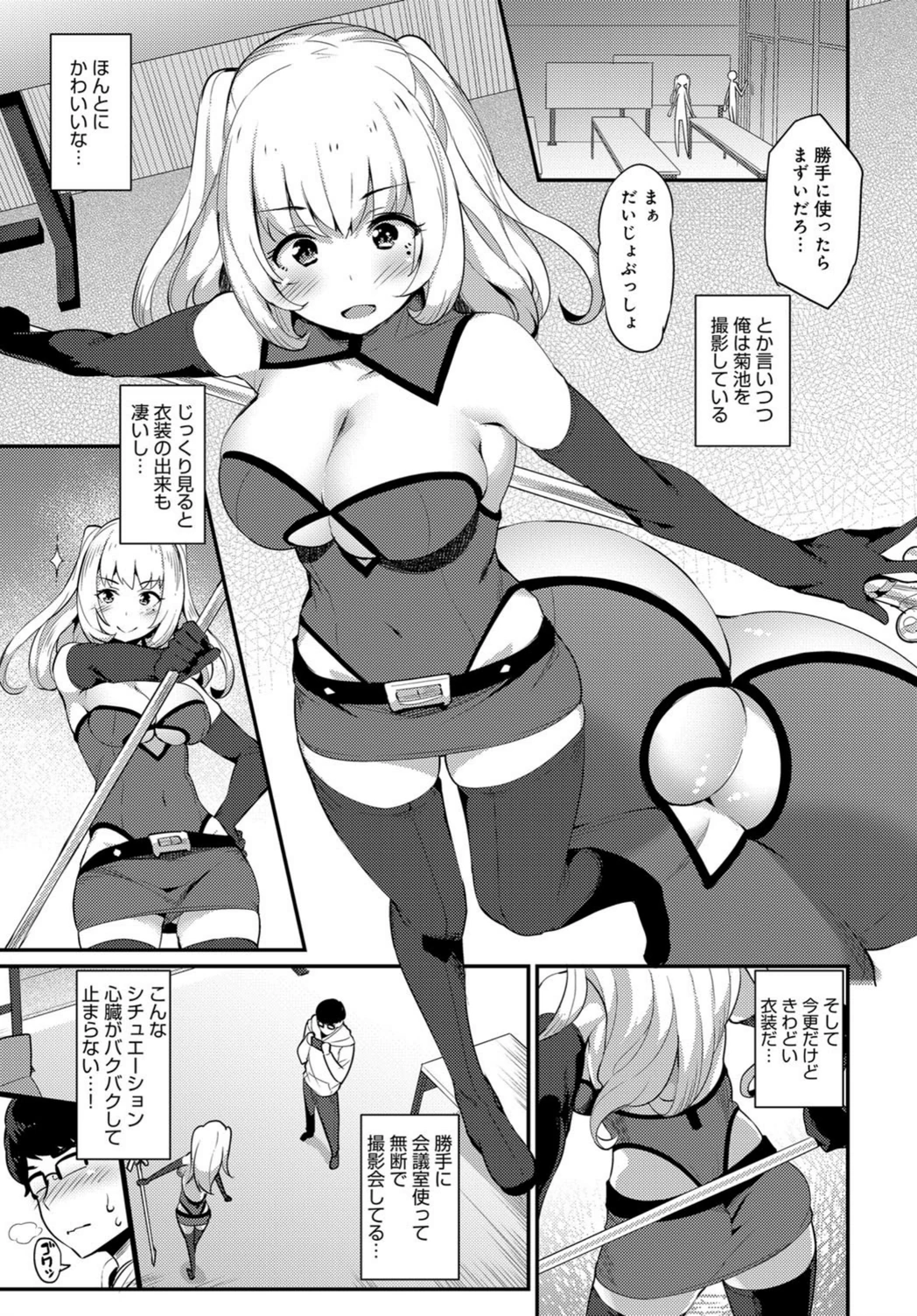 試し読み 5枚目
