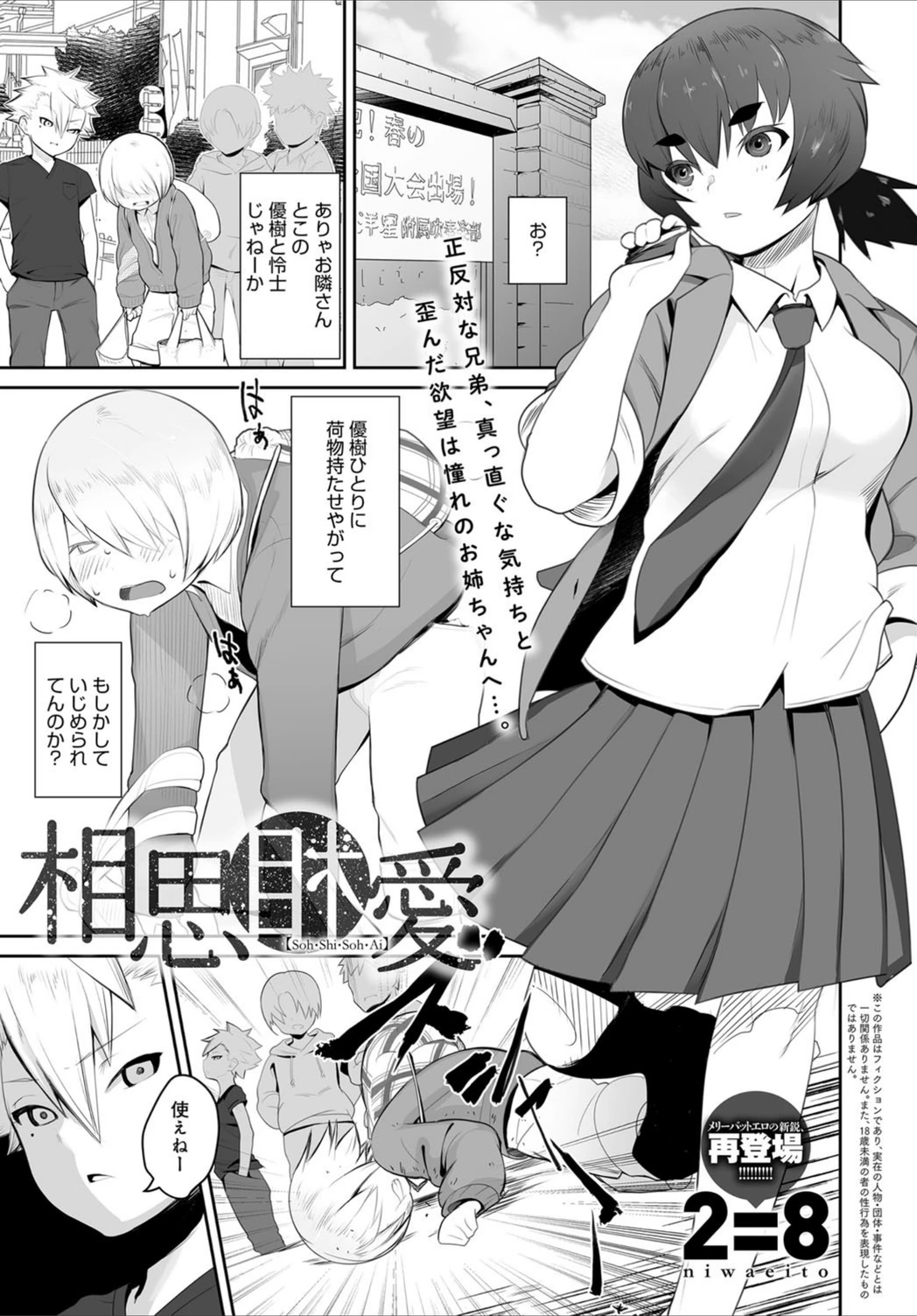 試し読み 1枚目