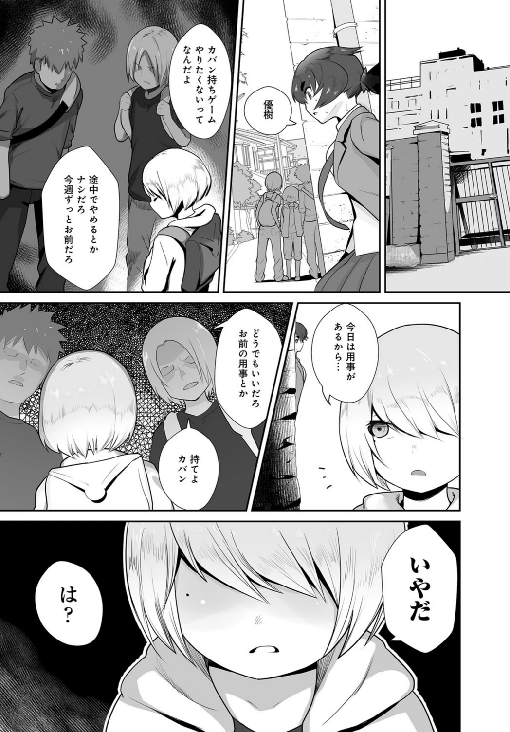 試し読み 5枚目