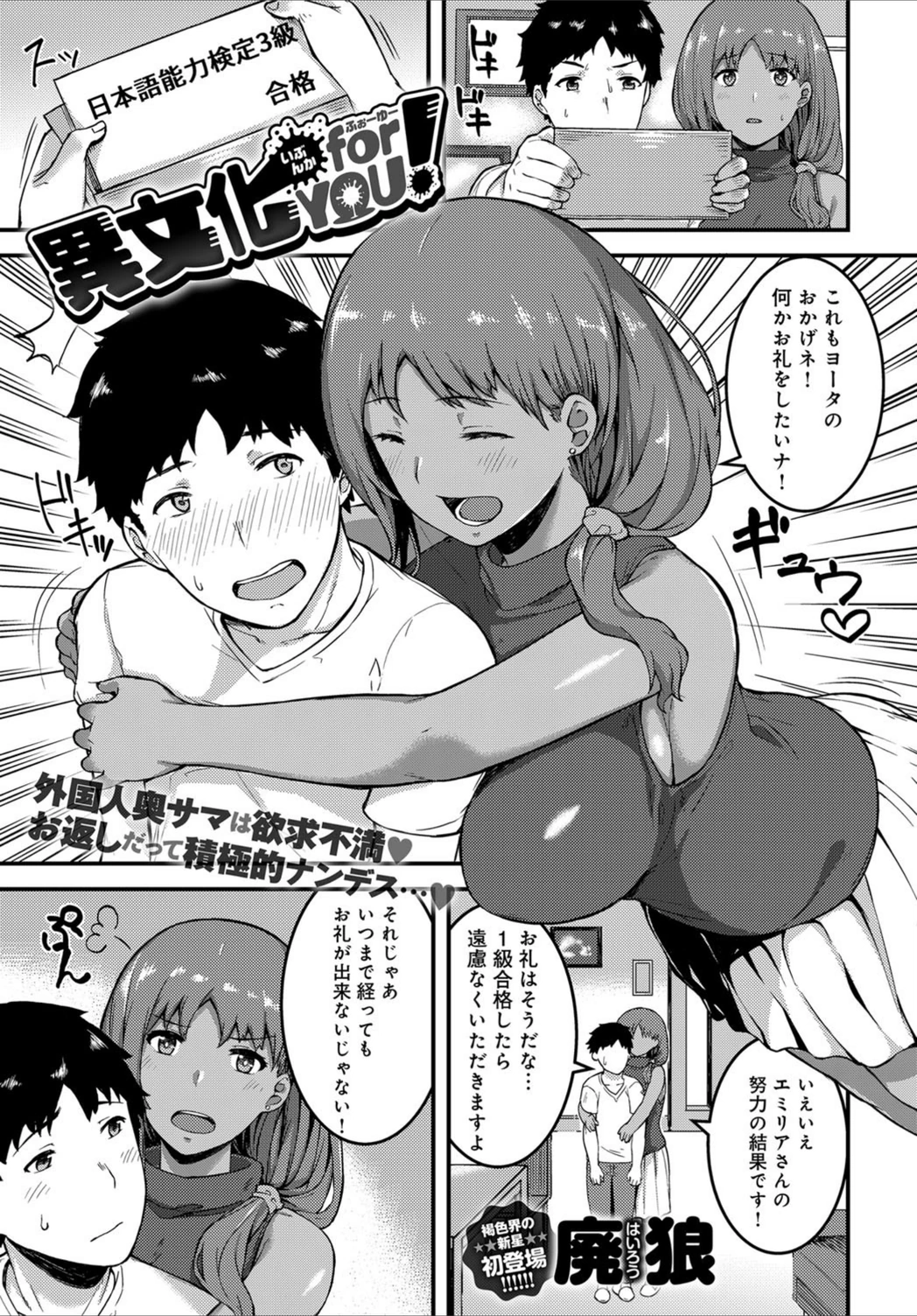 試し読み 1枚目