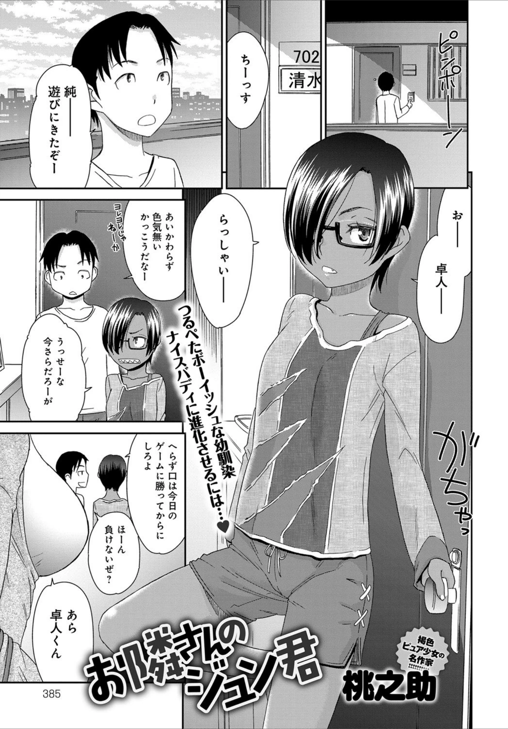 試し読み 1枚目