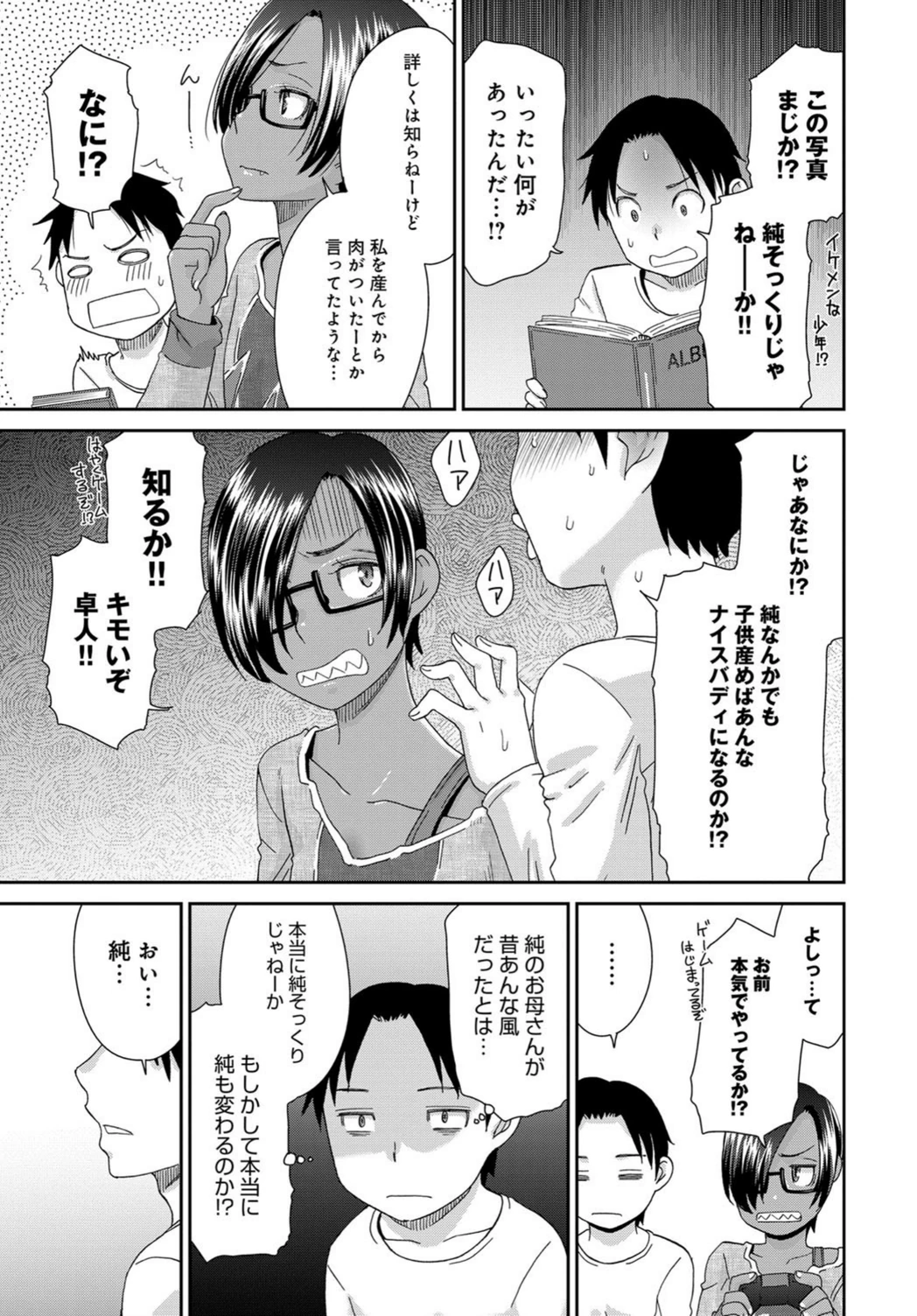 試し読み 5枚目