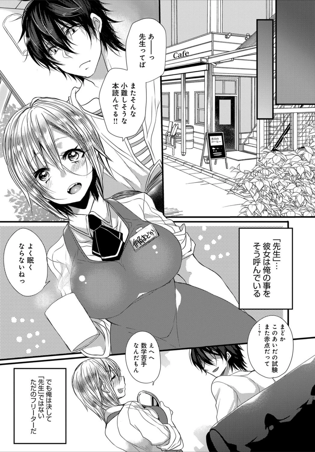 試し読み 2枚目