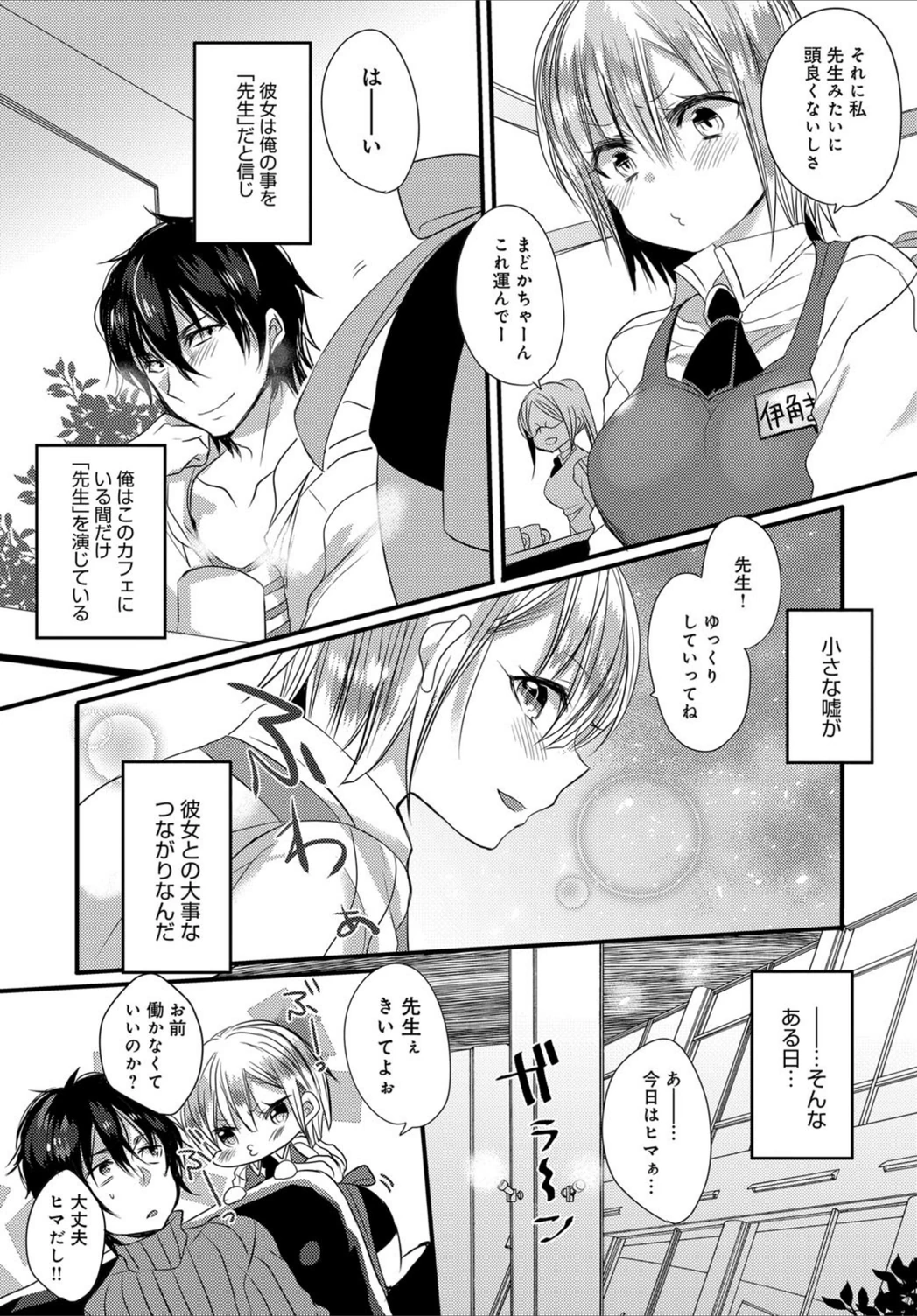 試し読み 3枚目