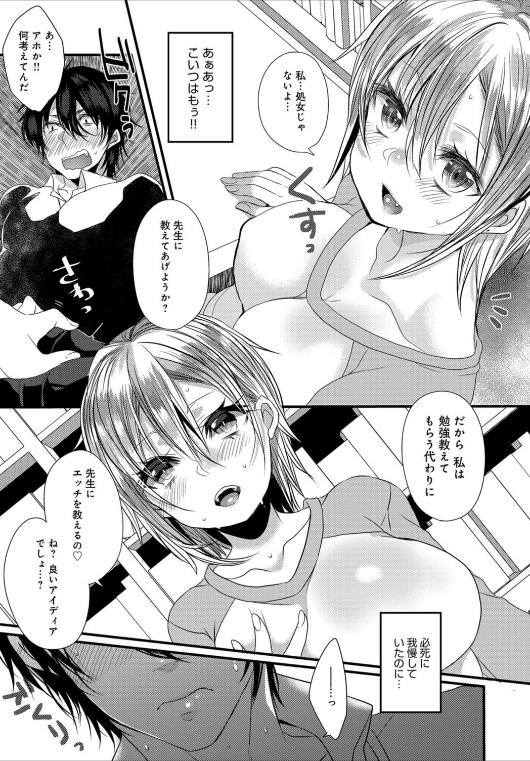 試し読み 6枚目