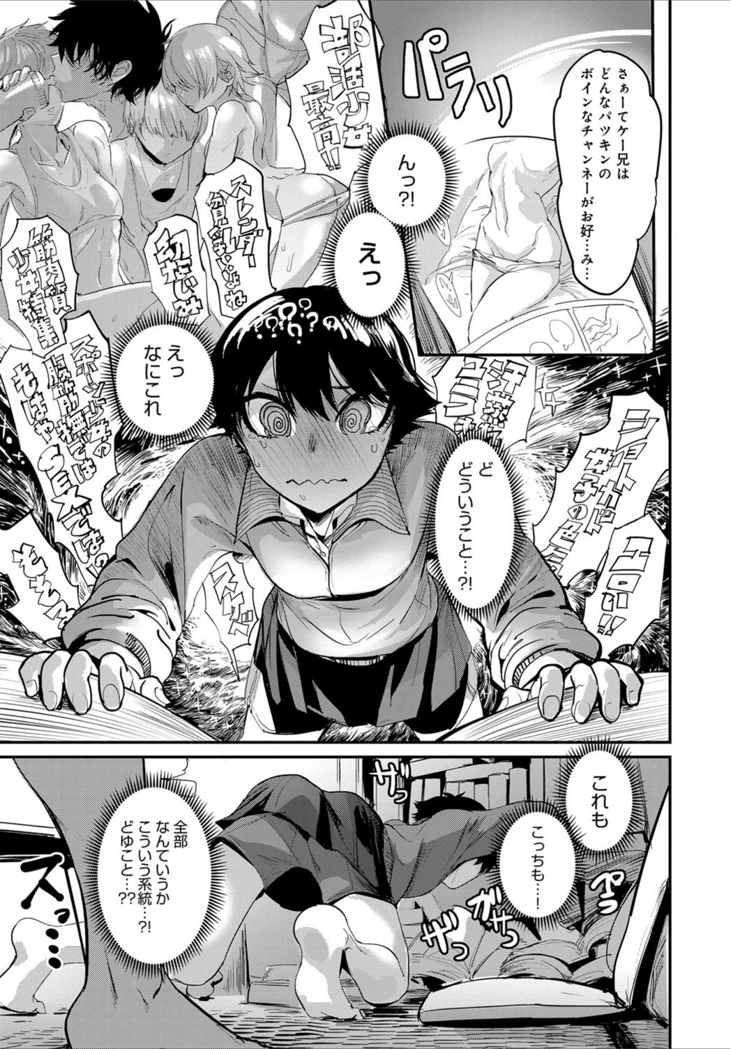 試し読み 5枚目