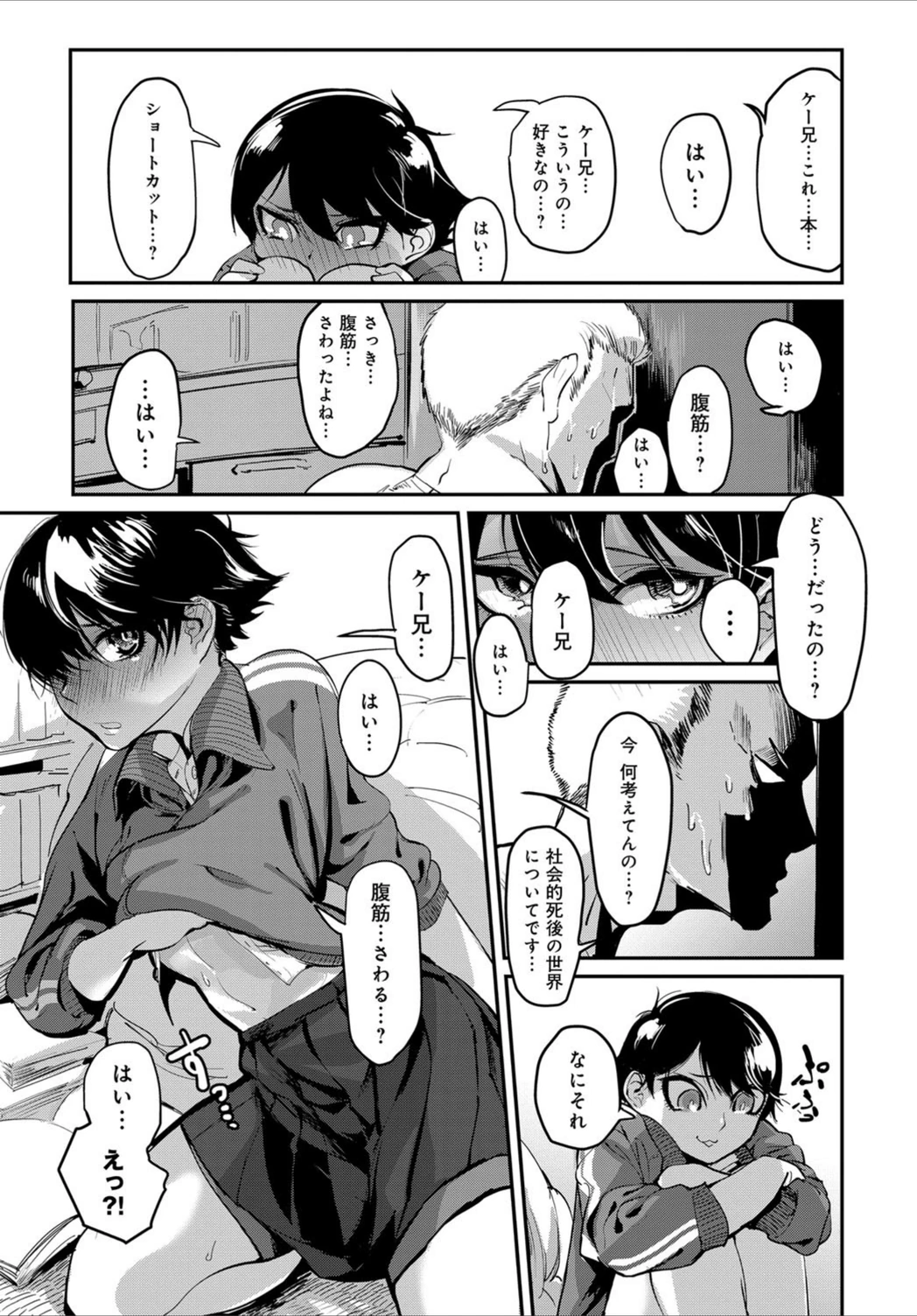 試し読み 7枚目