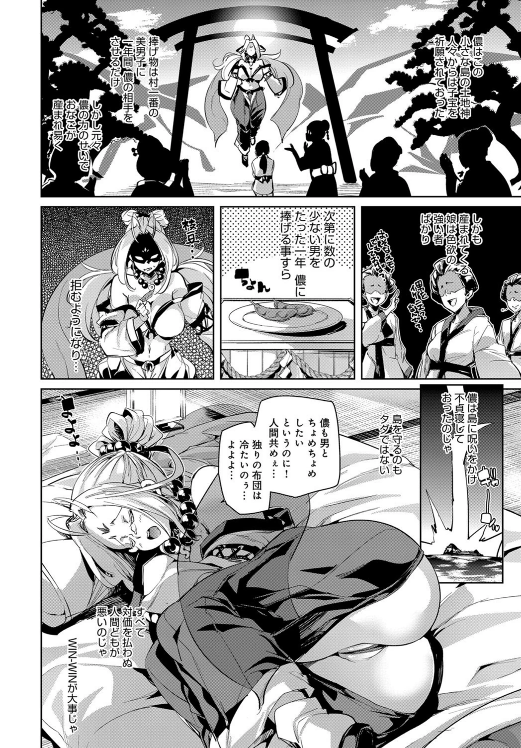 試し読み 4枚目
