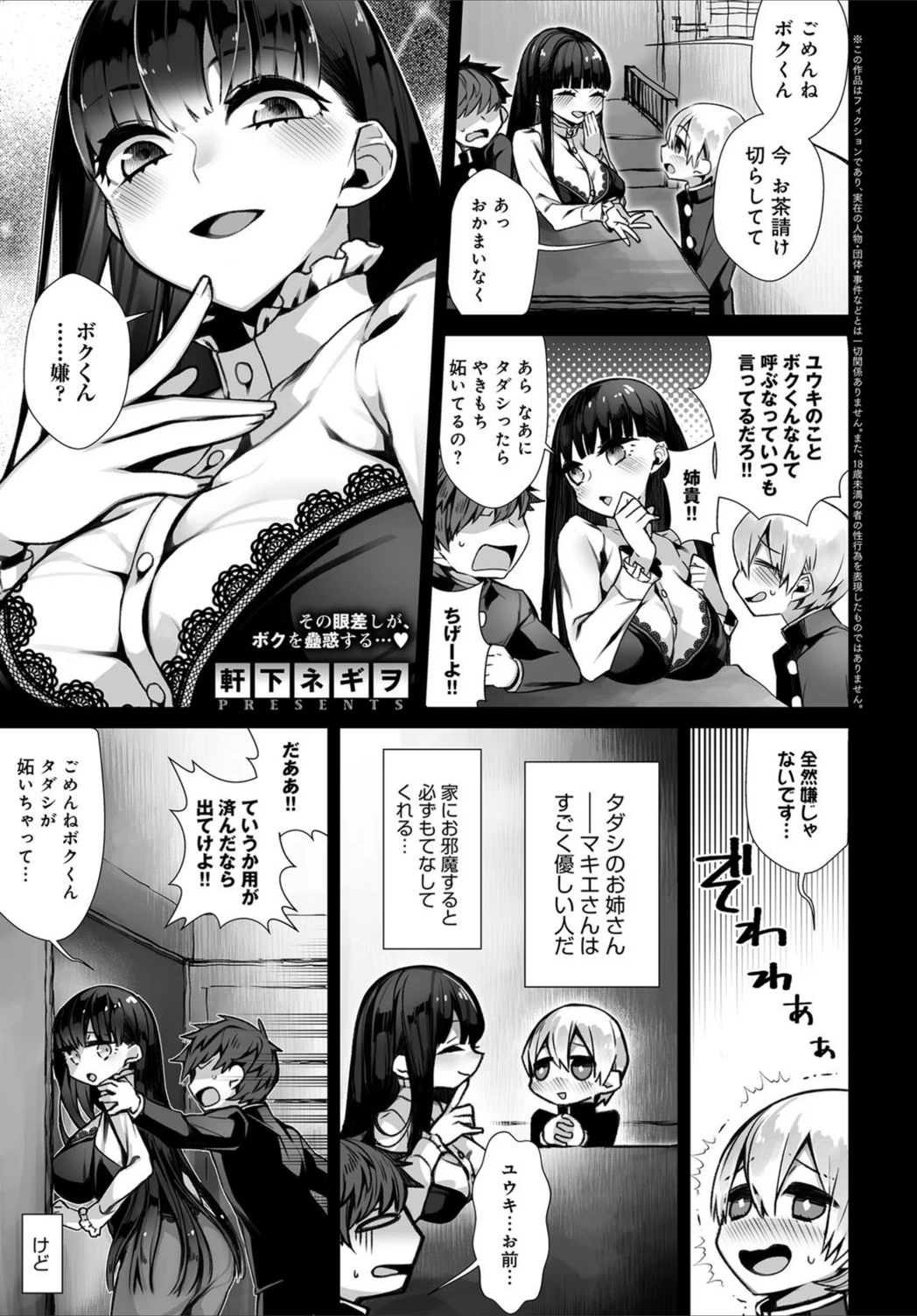 試し読み 1枚目
