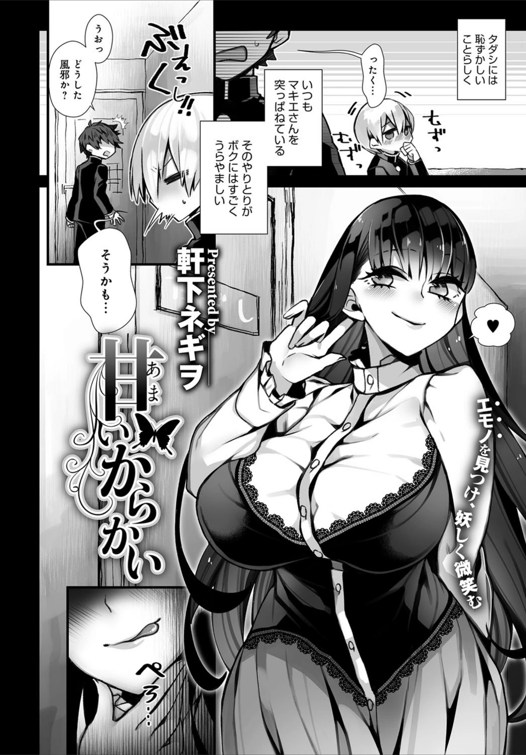 試し読み 2枚目