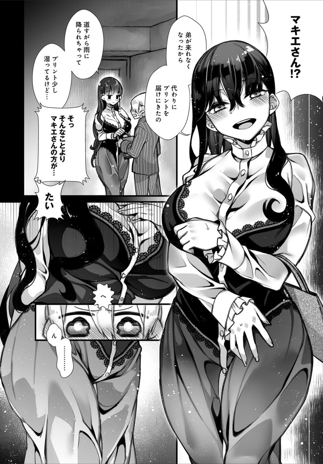 試し読み 4枚目