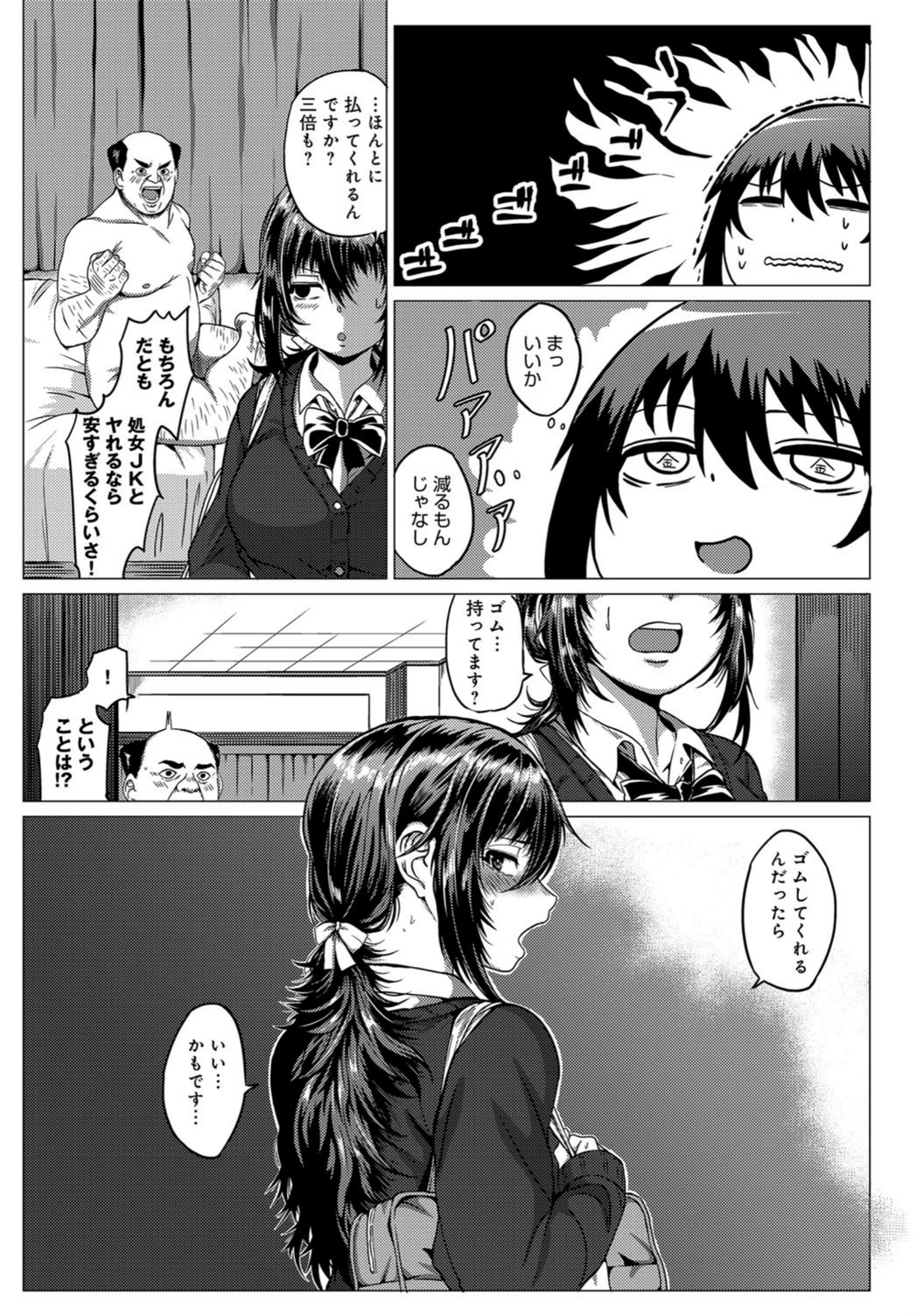 試し読み 5枚目