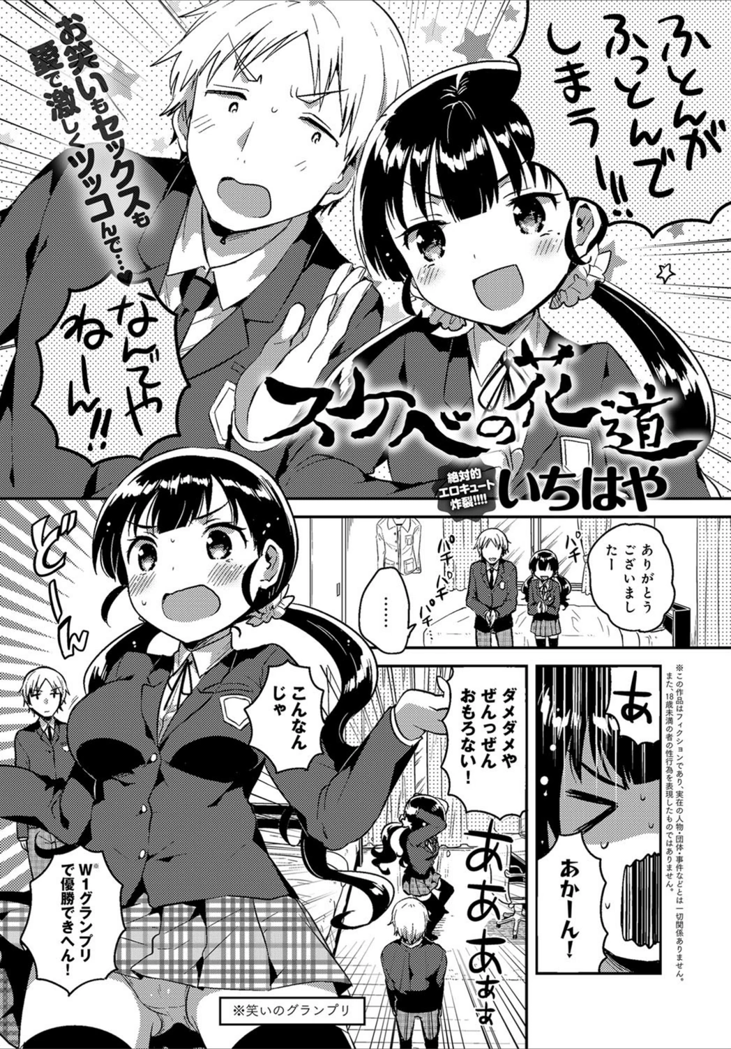 試し読み 1枚目