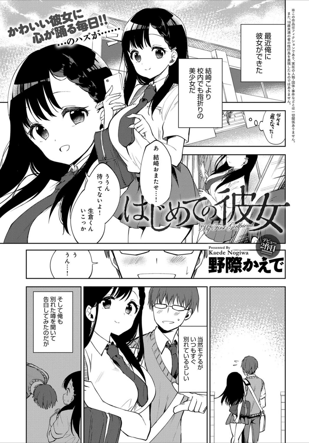 試し読み 1枚目