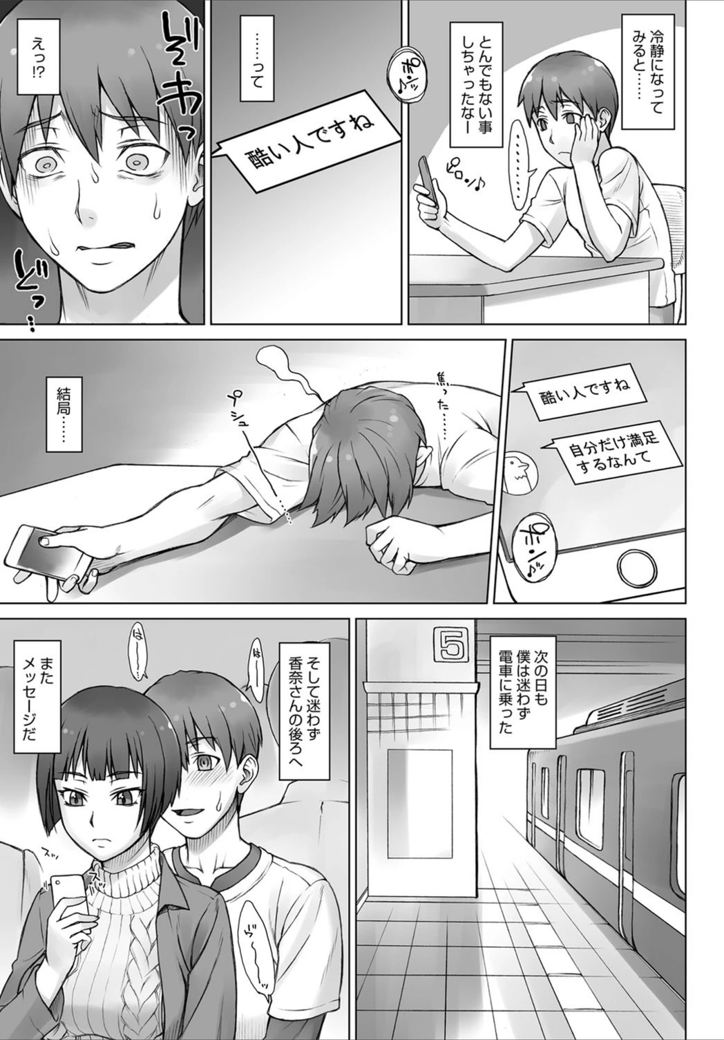 試し読み 7枚目