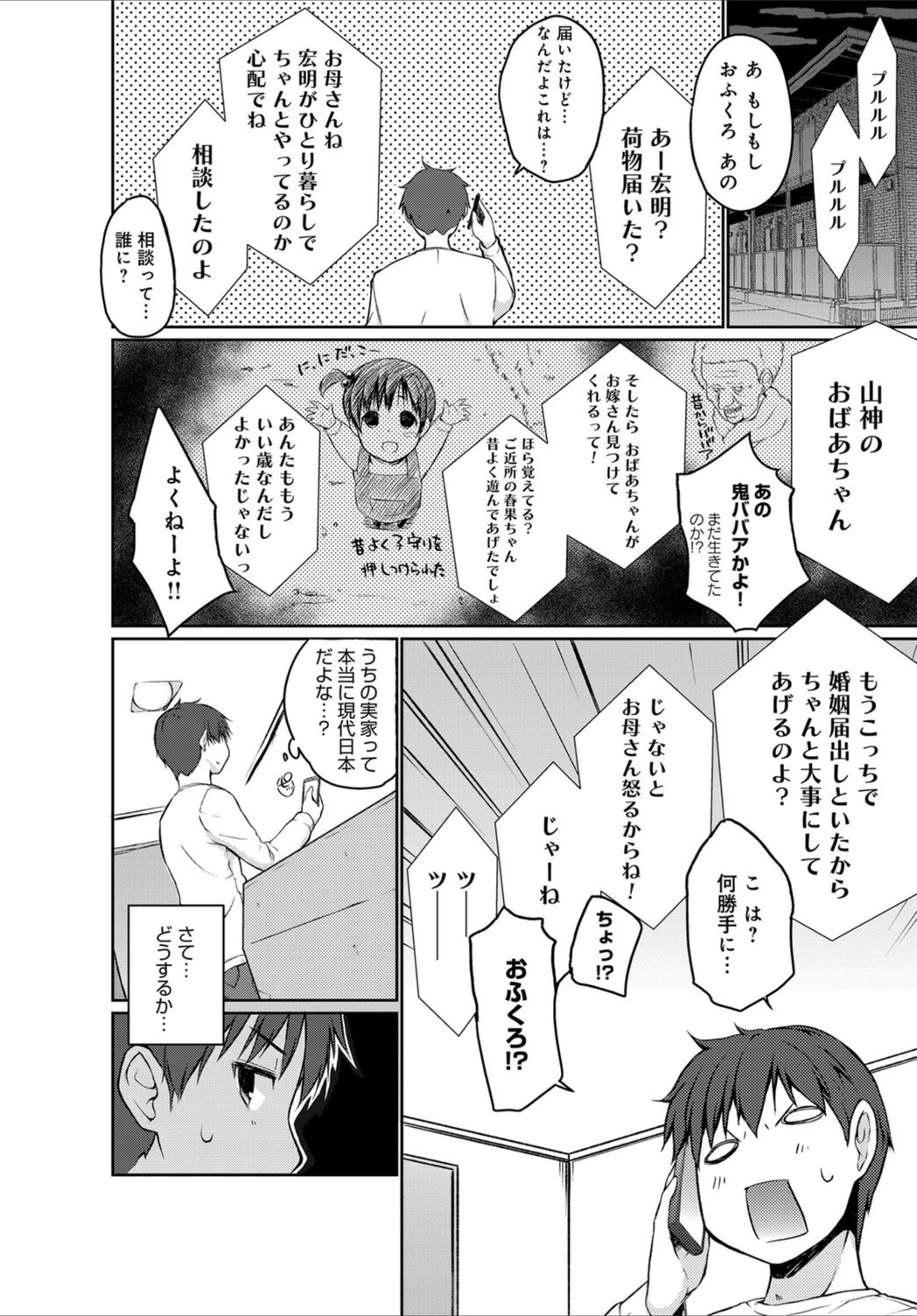 試し読み 2枚目