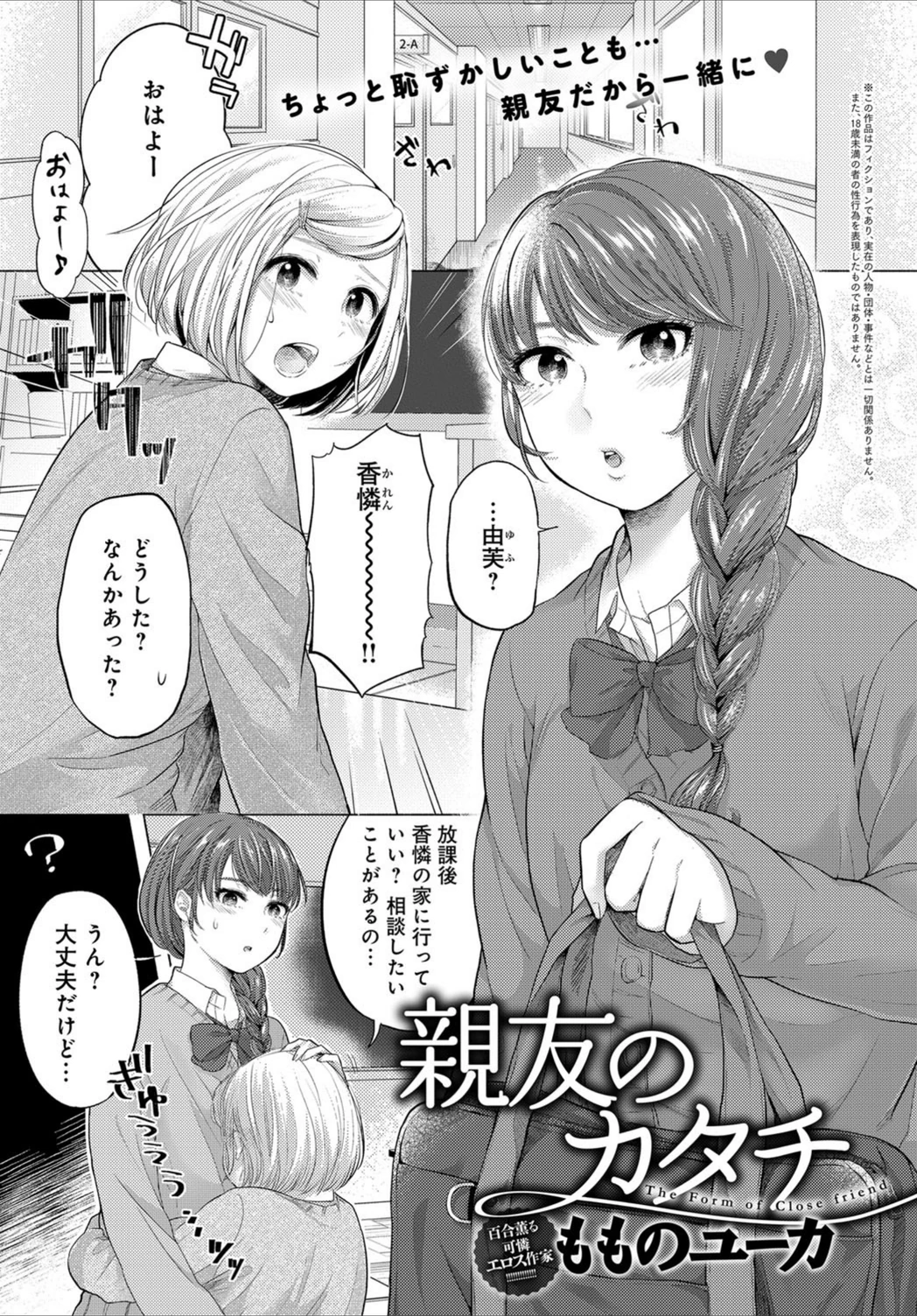 試し読み 1枚目