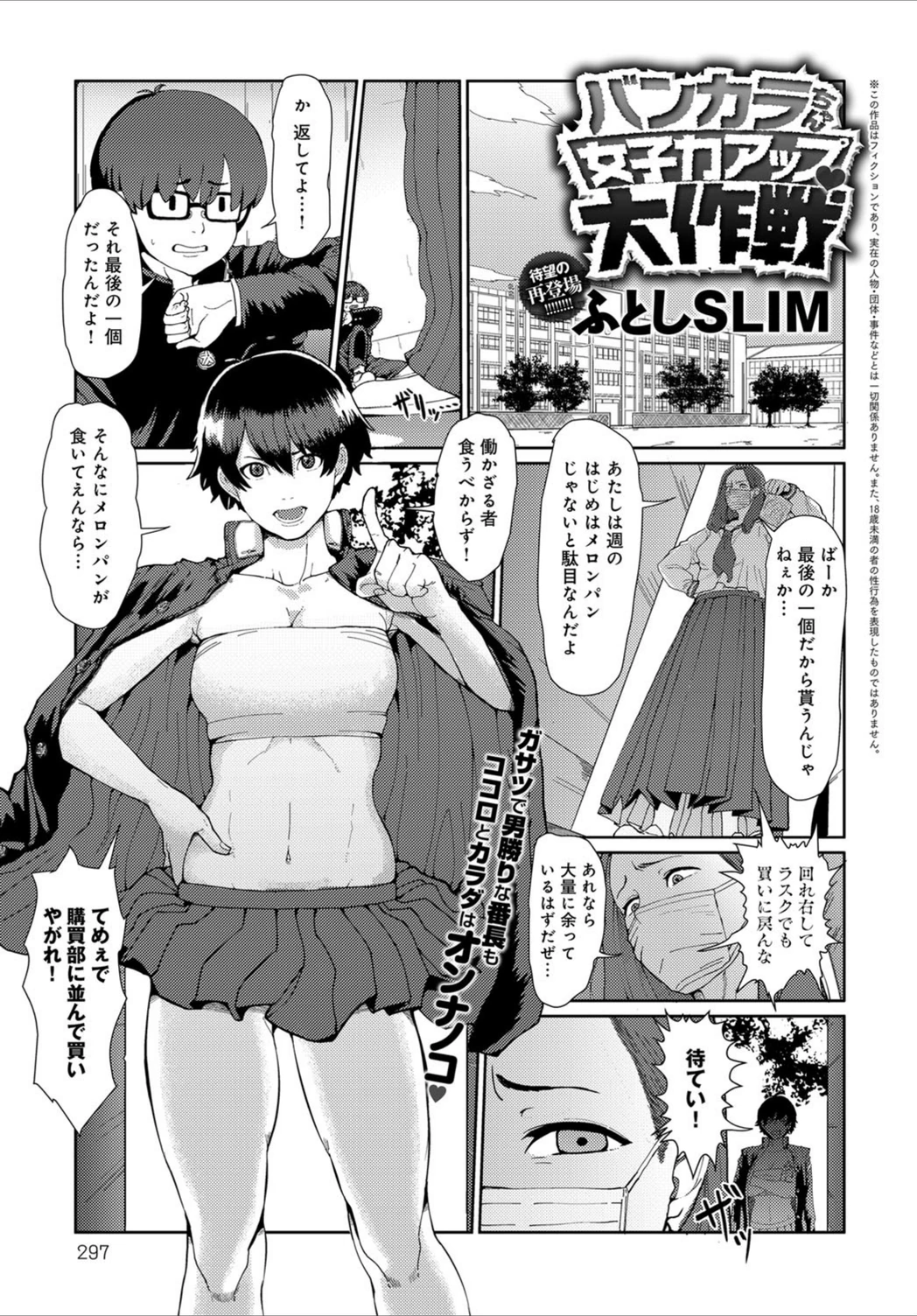 試し読み 1枚目