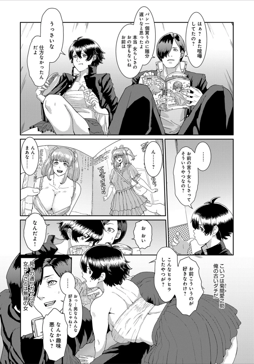 試し読み 4枚目